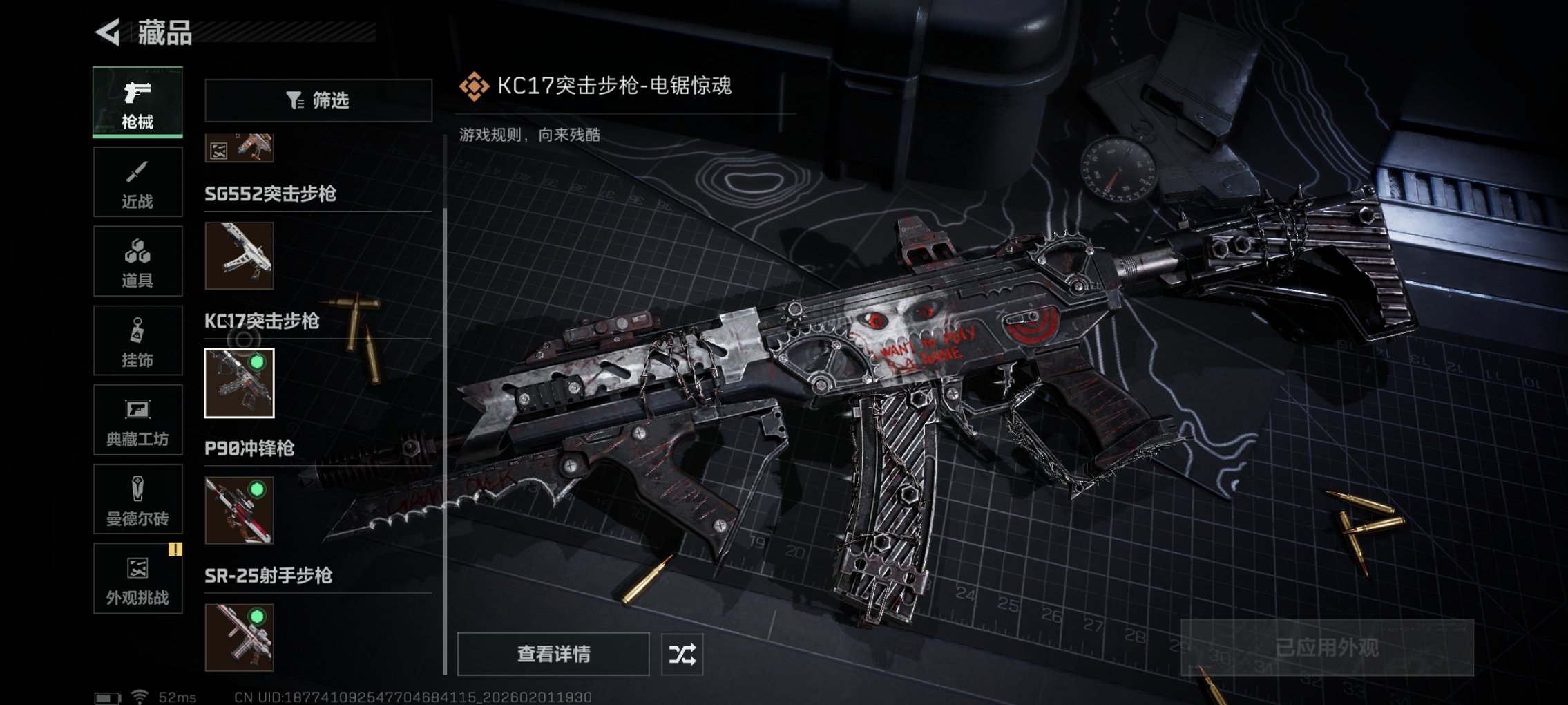 SJZCMW432600三角洲行动账号详情图16