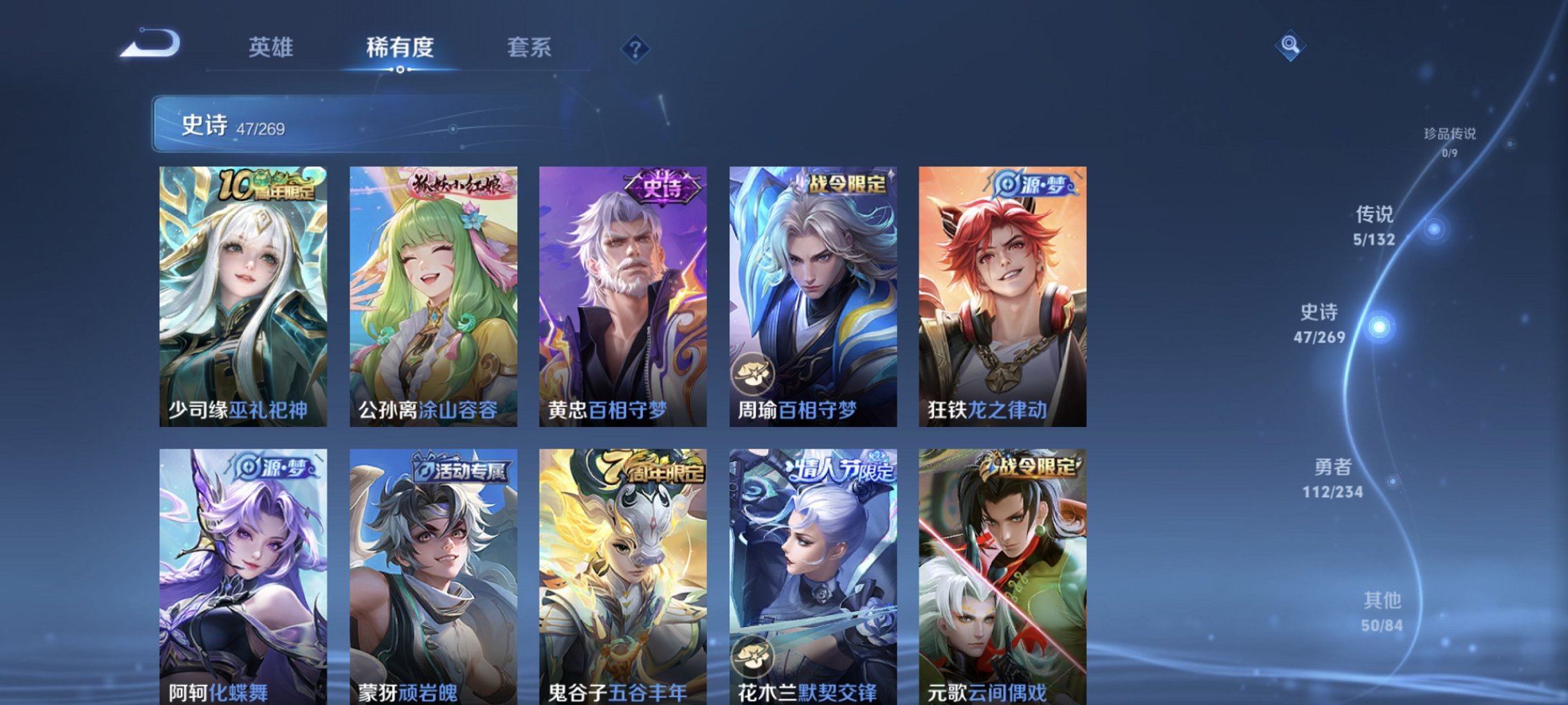 WZCMW4115628王者荣耀账号详情图6