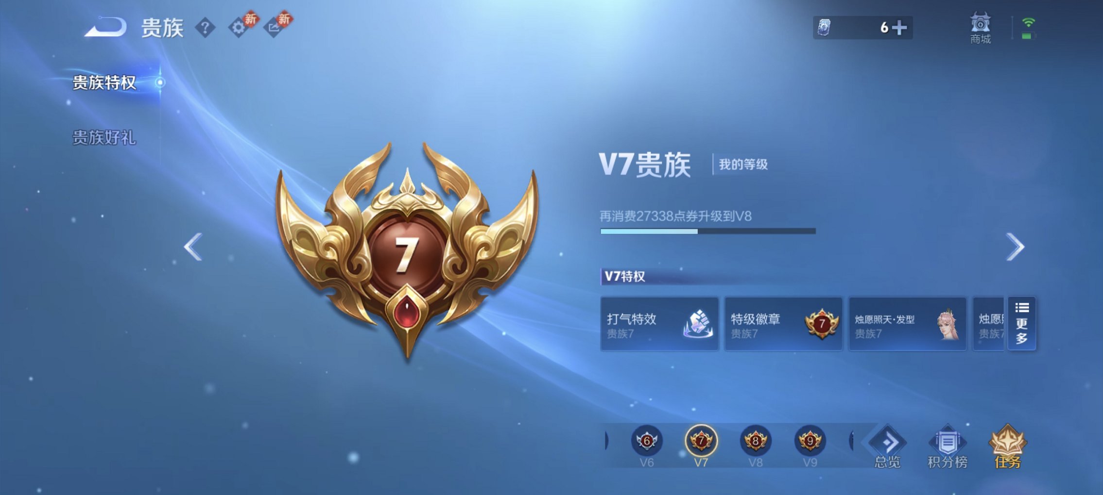 WZCMW4115628王者荣耀账号详情图8