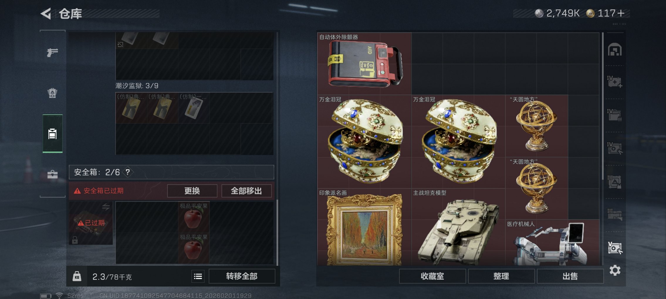 SJZCMW432600三角洲行动账号详情图19