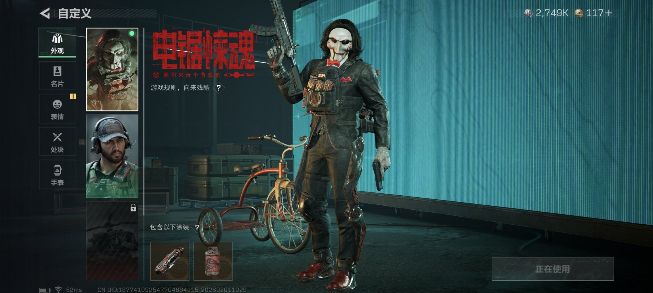 SJZCMW432600三角洲行动账号详情图22