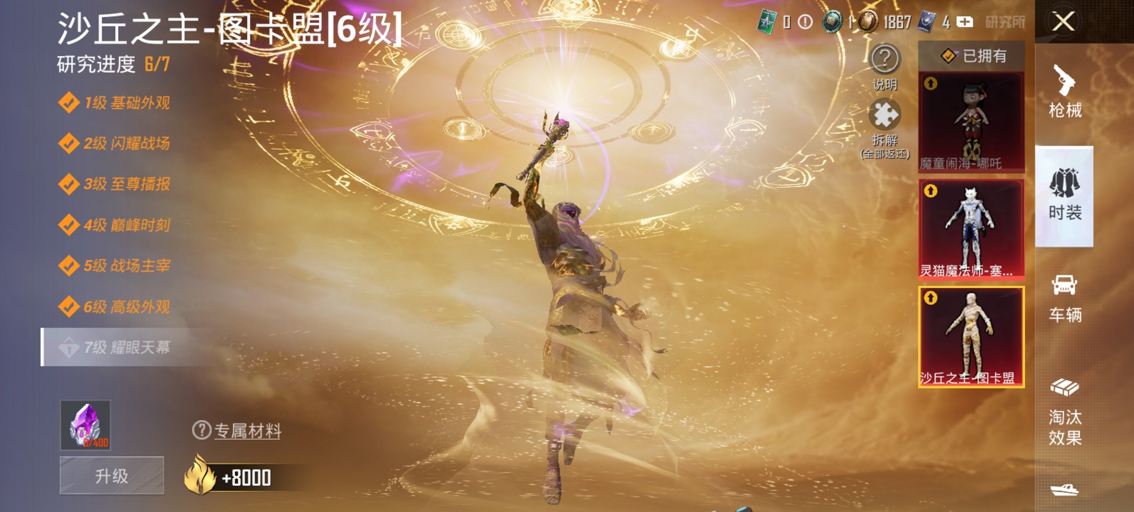 HPCMW461656和平精英账号详情图2