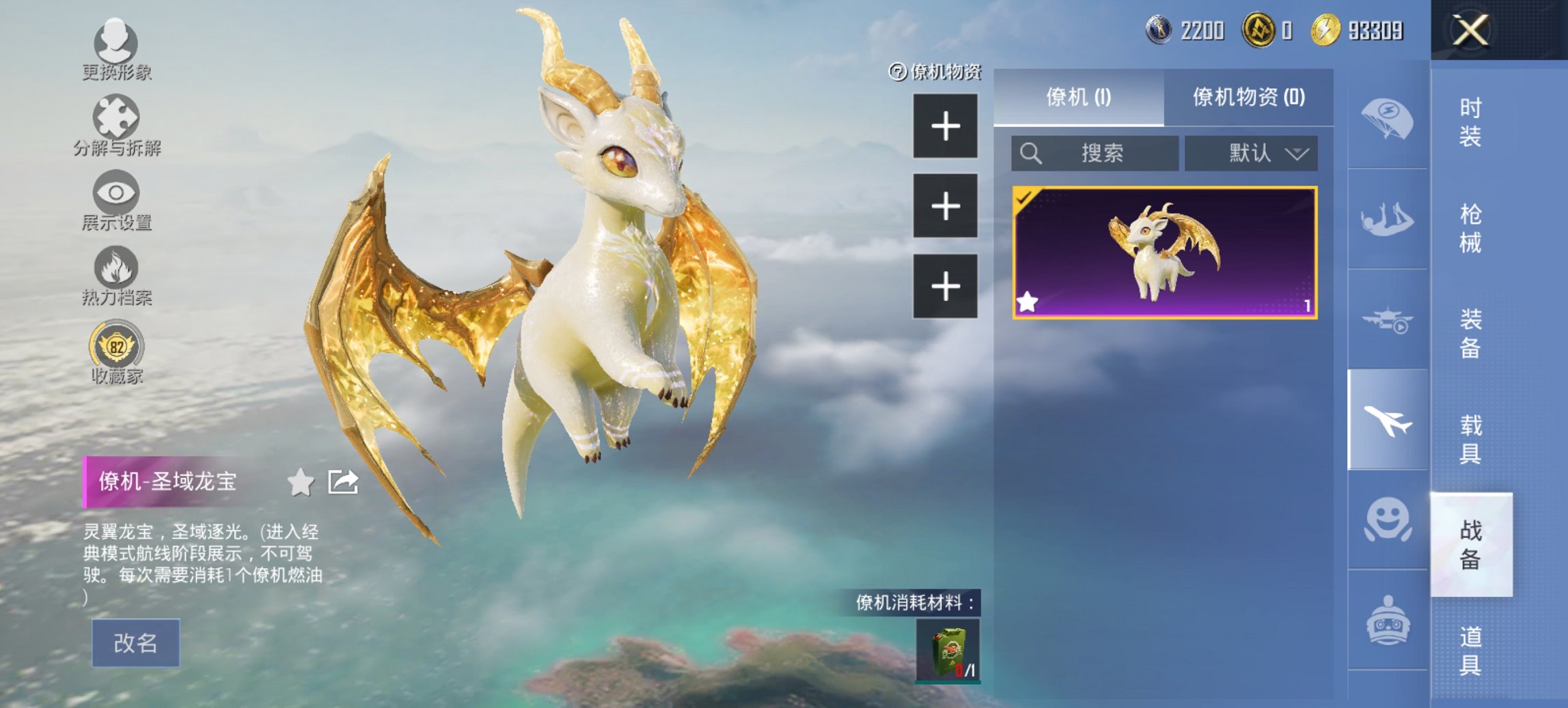 HPCMW461656和平精英账号详情图3