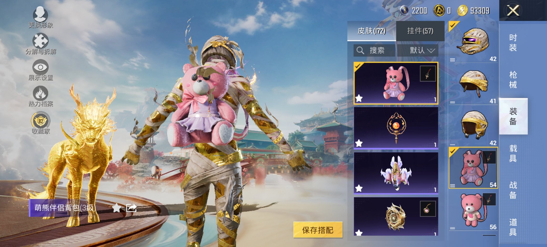 HPCMW461656和平精英账号详情图4