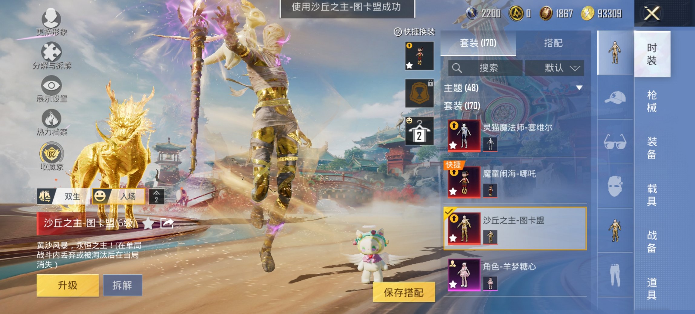 HPCMW461656和平精英账号详情图6