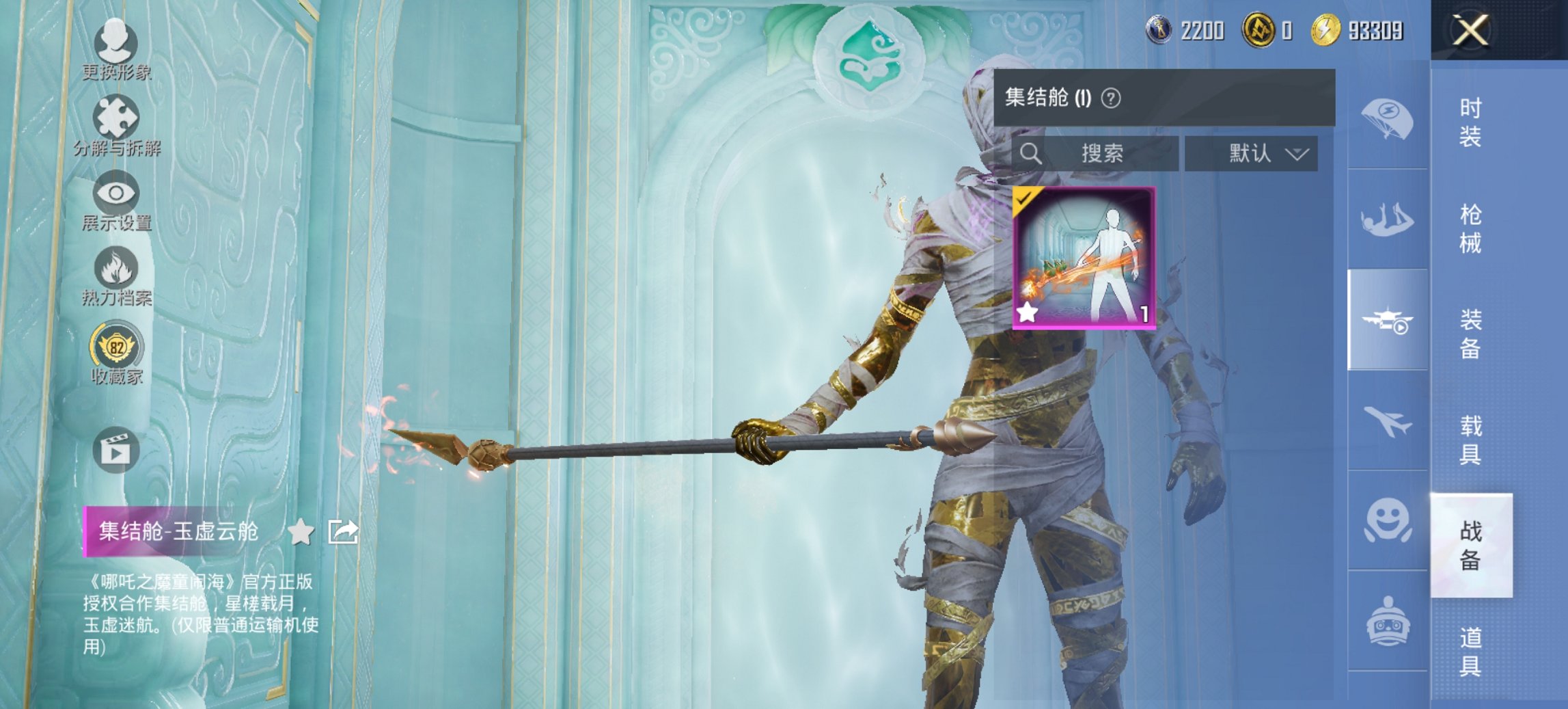 HPCMW461656和平精英账号详情图8