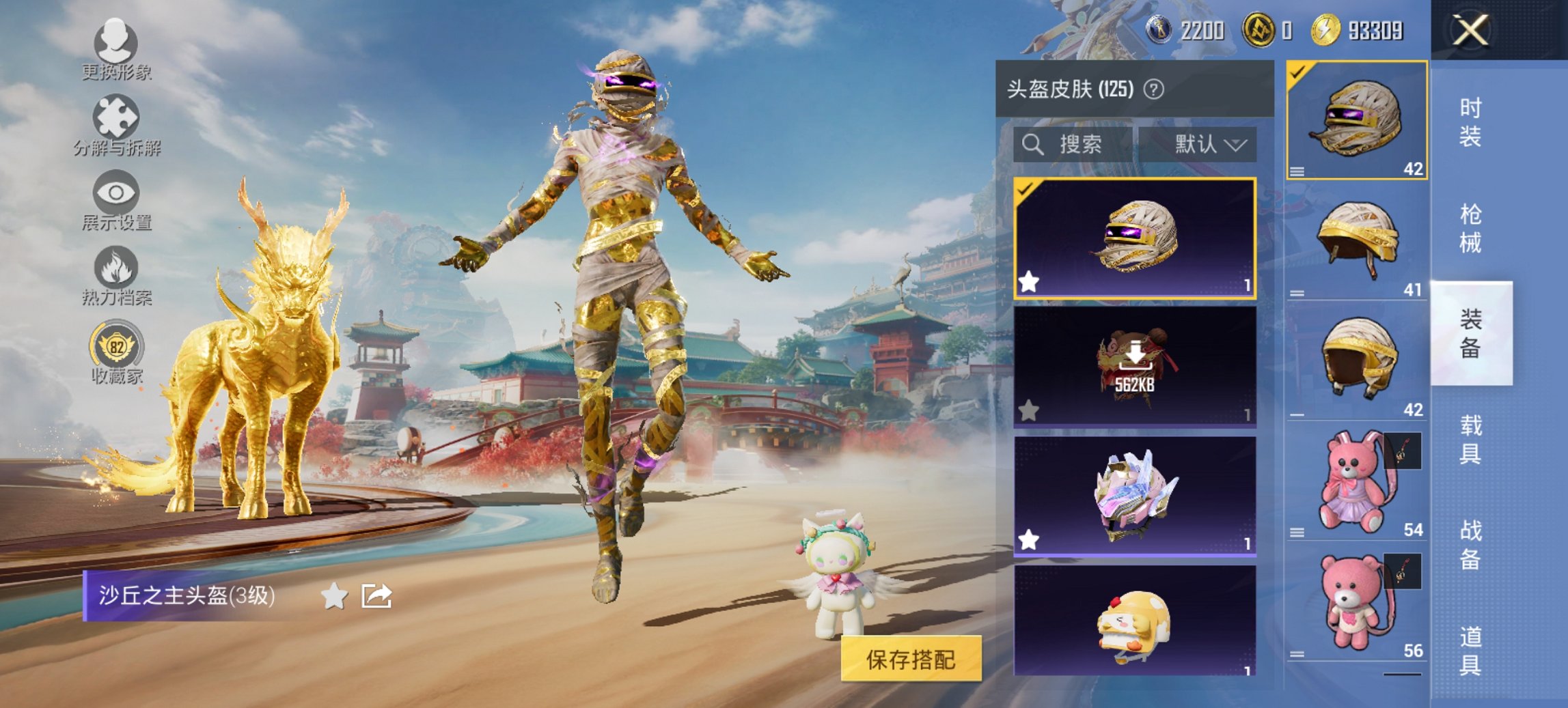 HPCMW461656和平精英账号详情图9