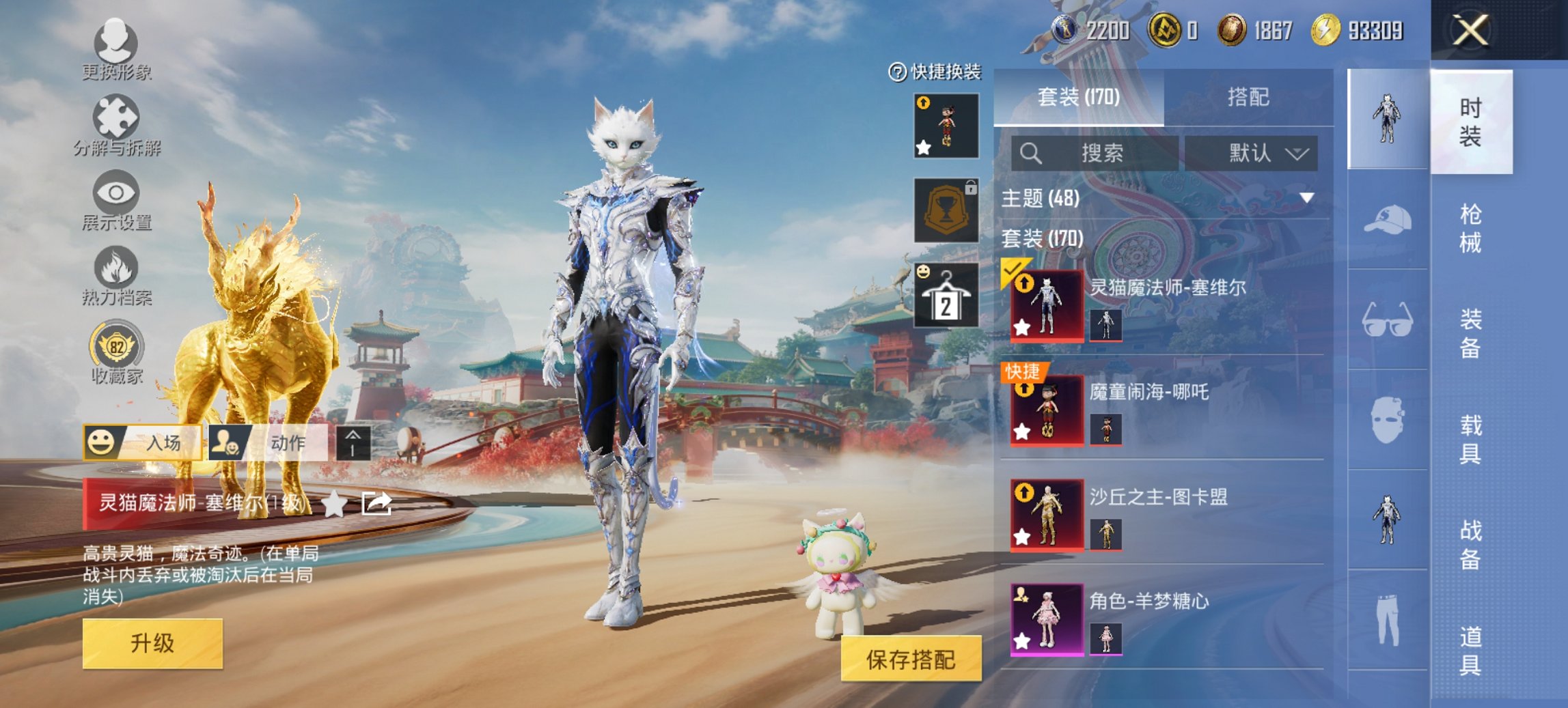 HPCMW461656和平精英账号详情图10