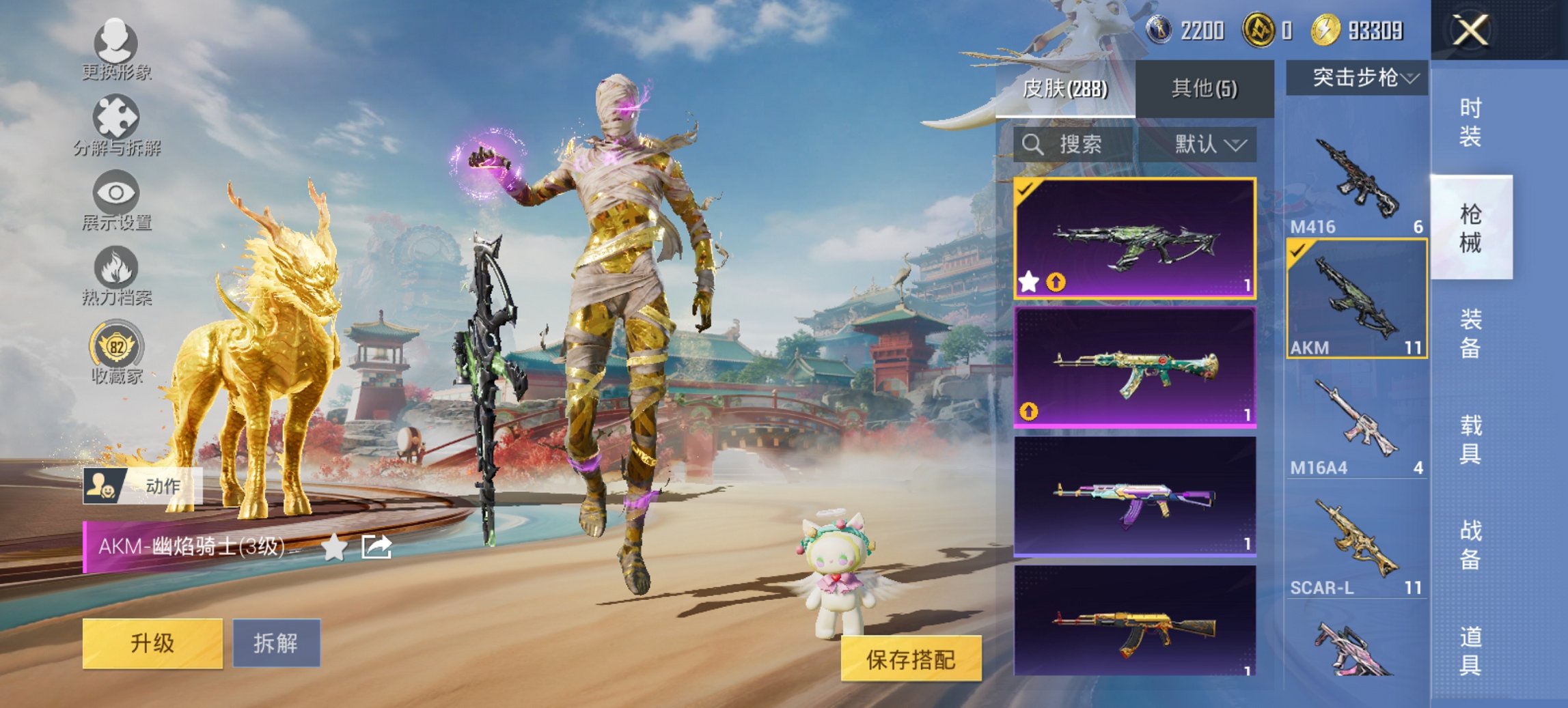 HPCMW461656和平精英账号详情图12