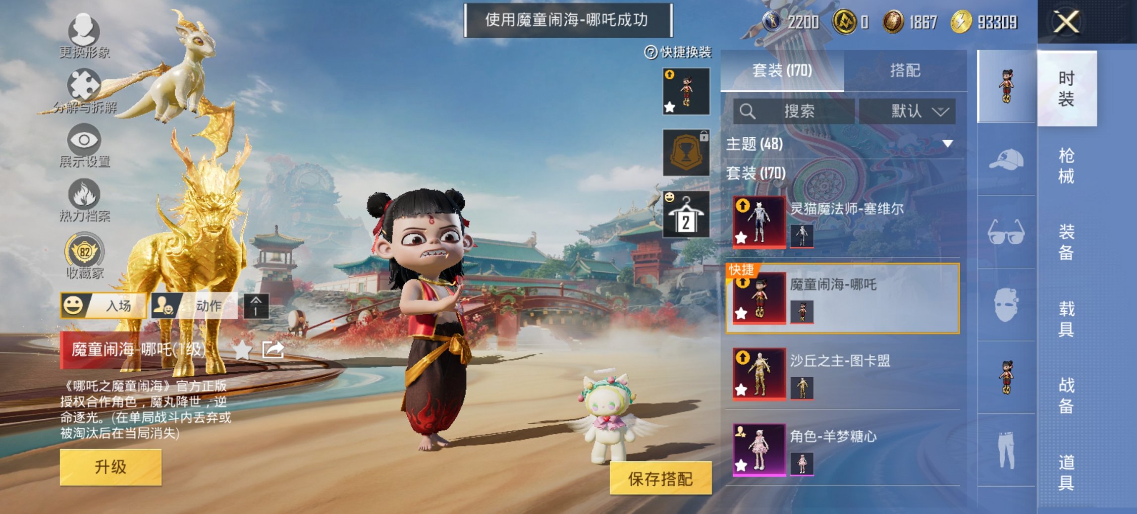 HPCMW461656和平精英账号详情图13