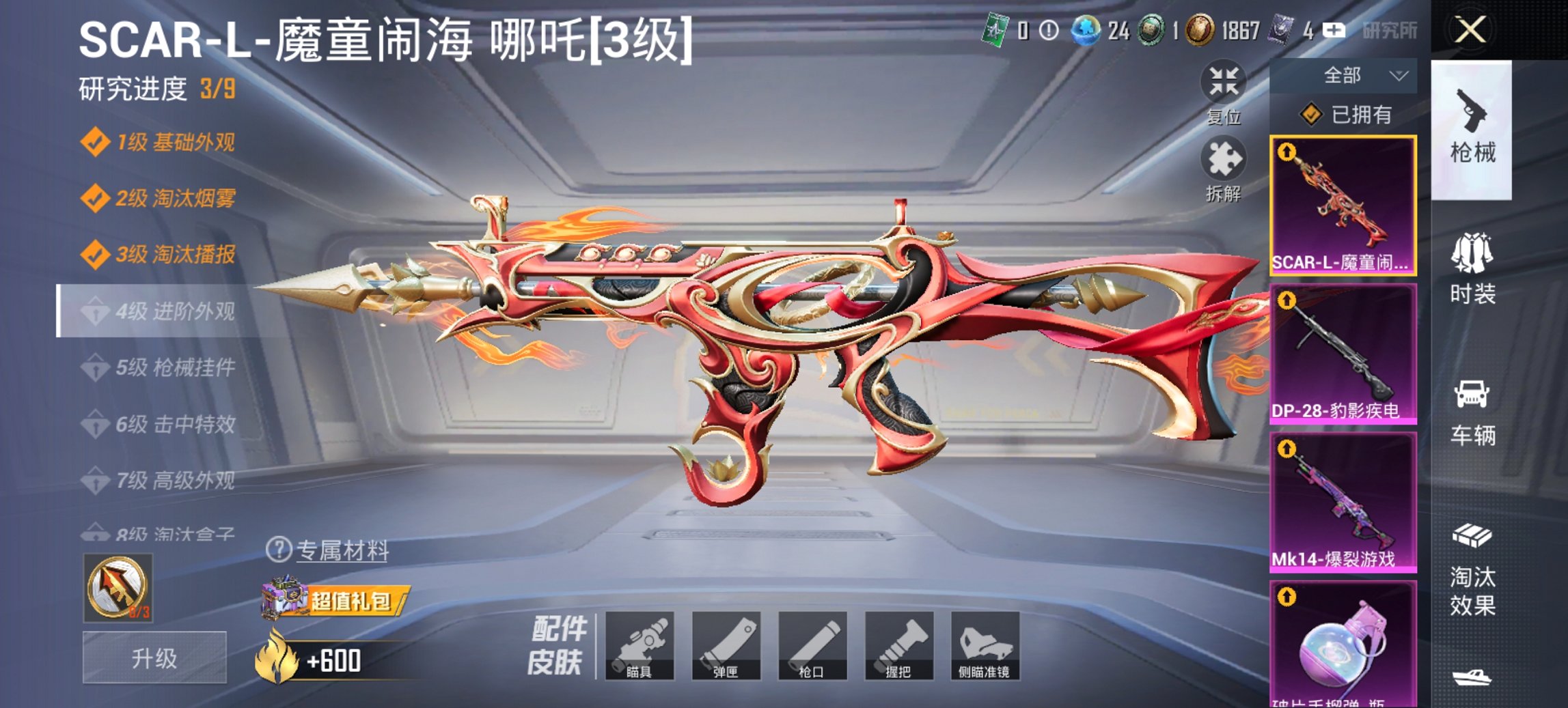 HPCMW461656和平精英账号详情图14