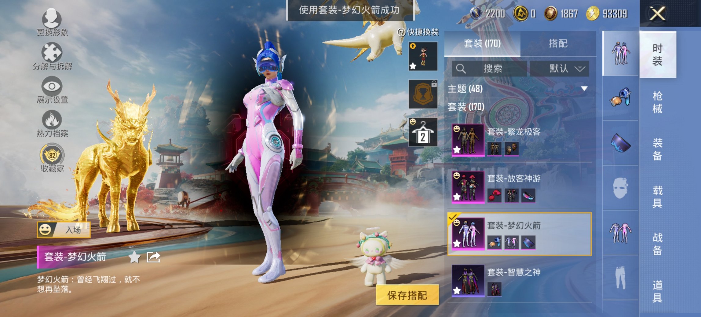 HPCMW461656和平精英账号详情图15