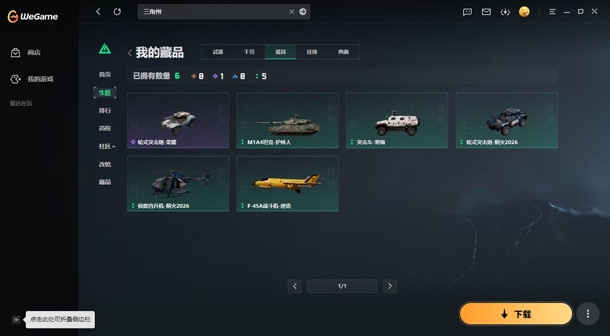 SJZCMW432597三角洲行动账号详情图5