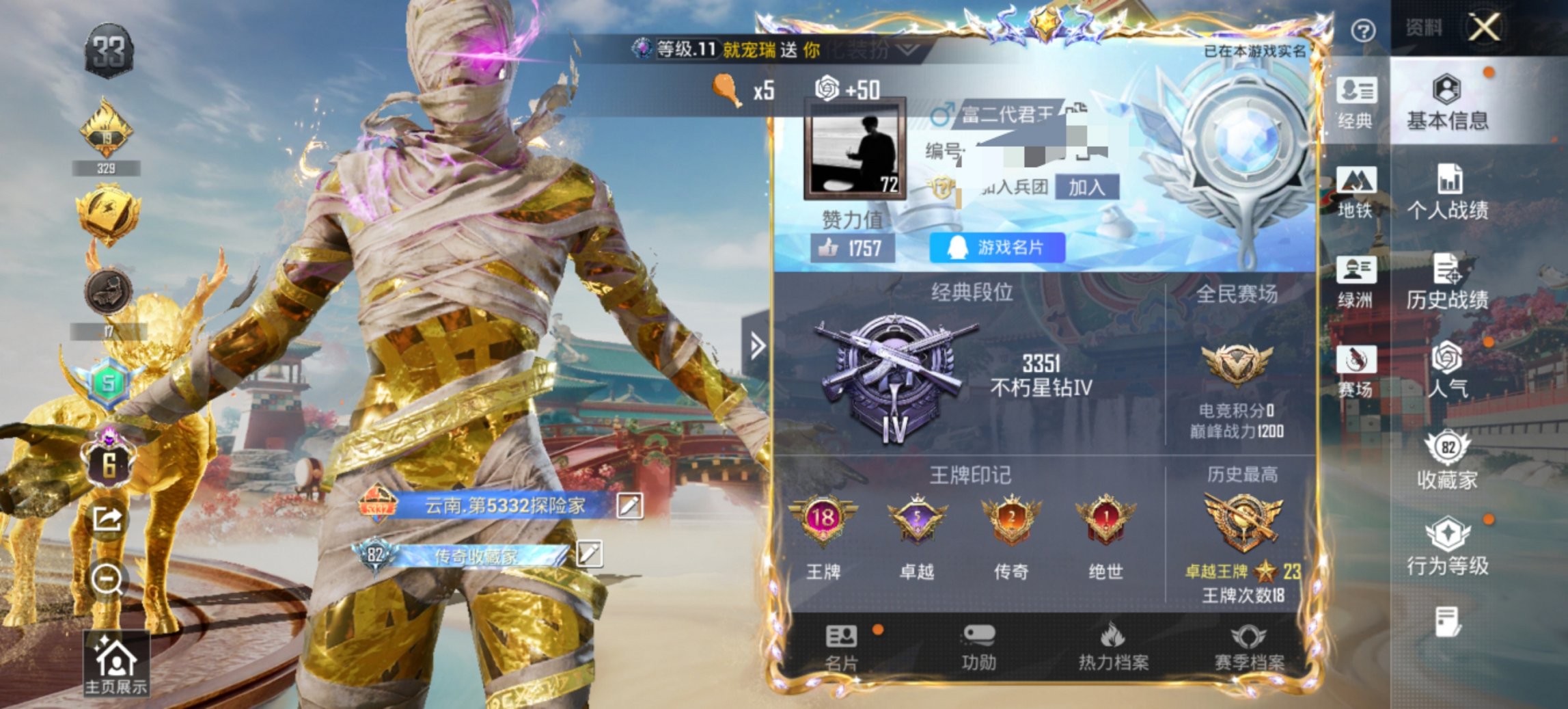 HPCMW461656和平精英账号详情图20