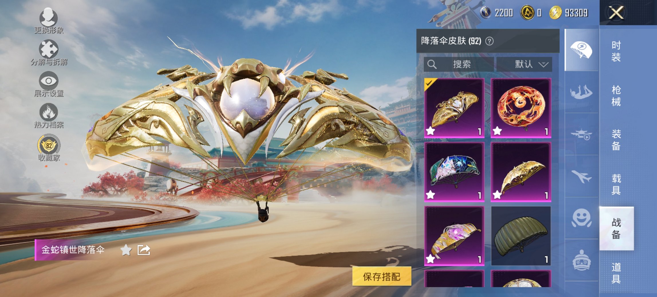 HPCMW461656和平精英账号详情图22