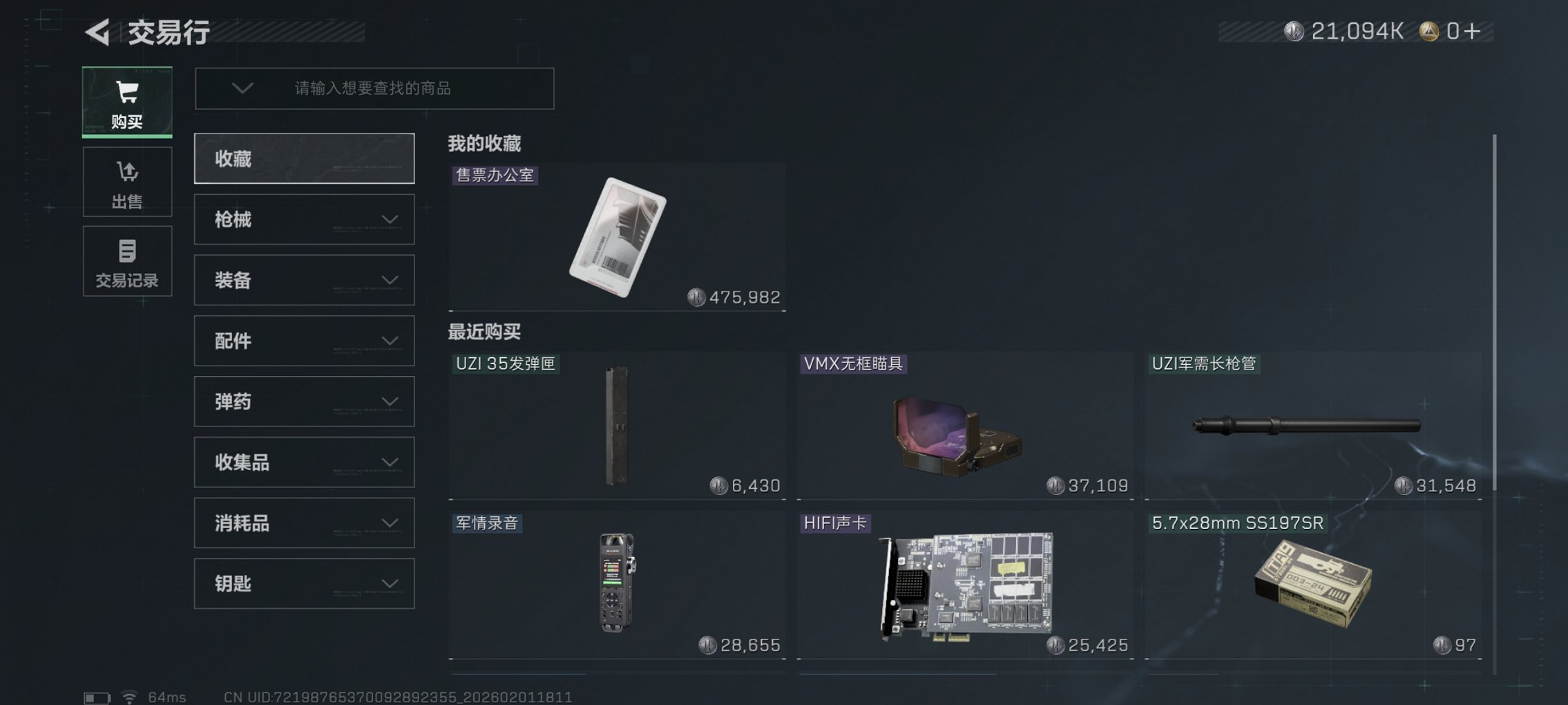 SJZCMW432597三角洲行动账号详情图9