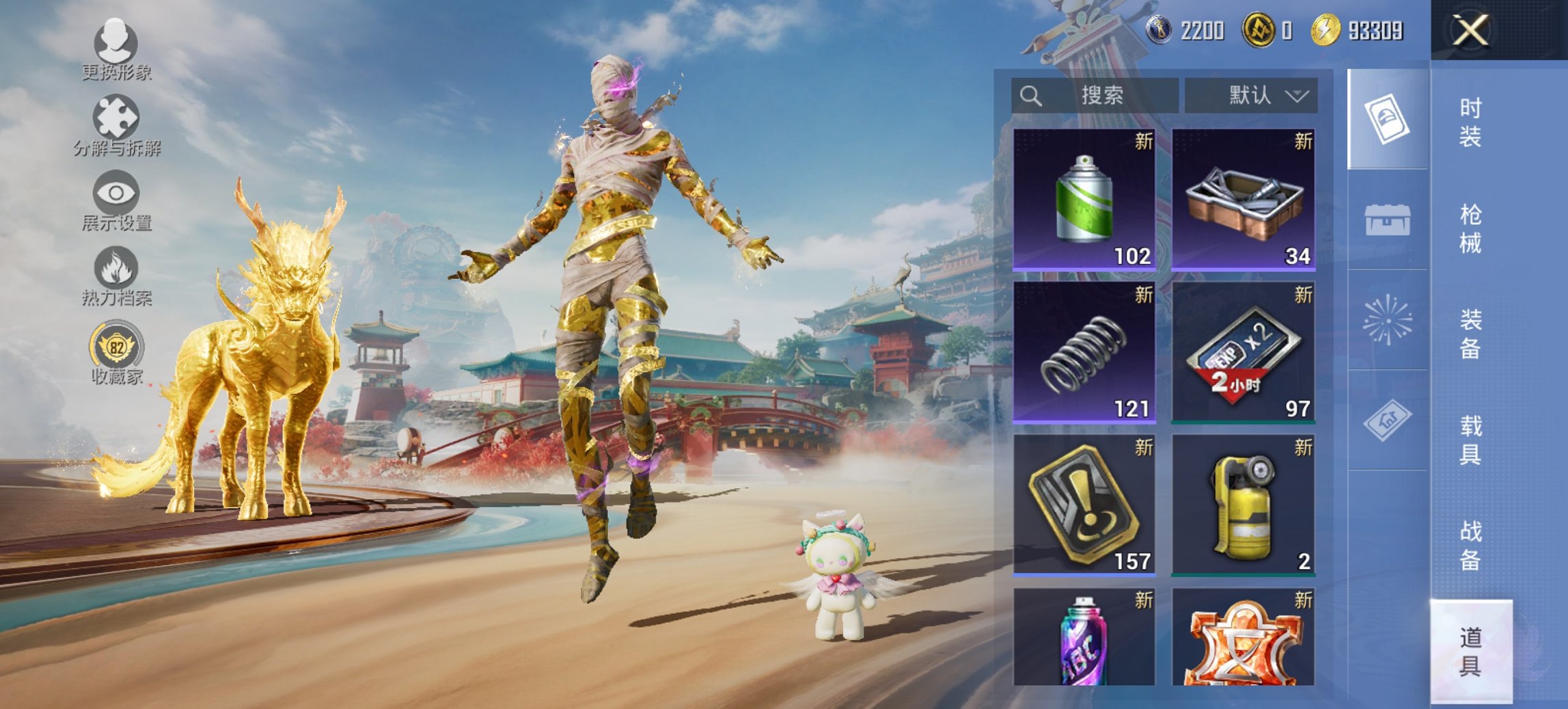 HPCMW461656和平精英账号详情图24