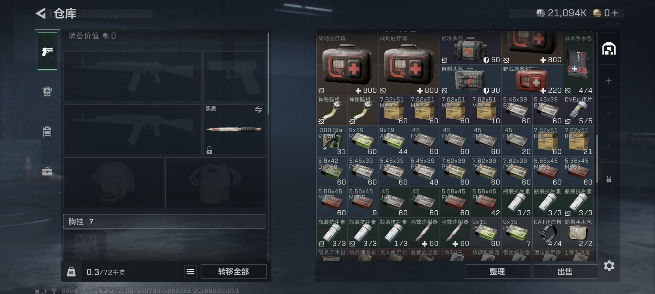 SJZCMW432597三角洲行动账号详情图11