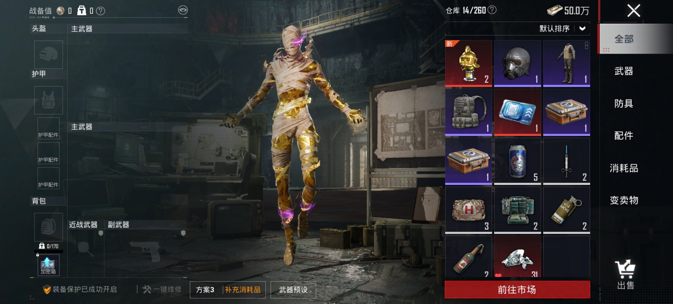 HPCMW461656和平精英账号详情图25