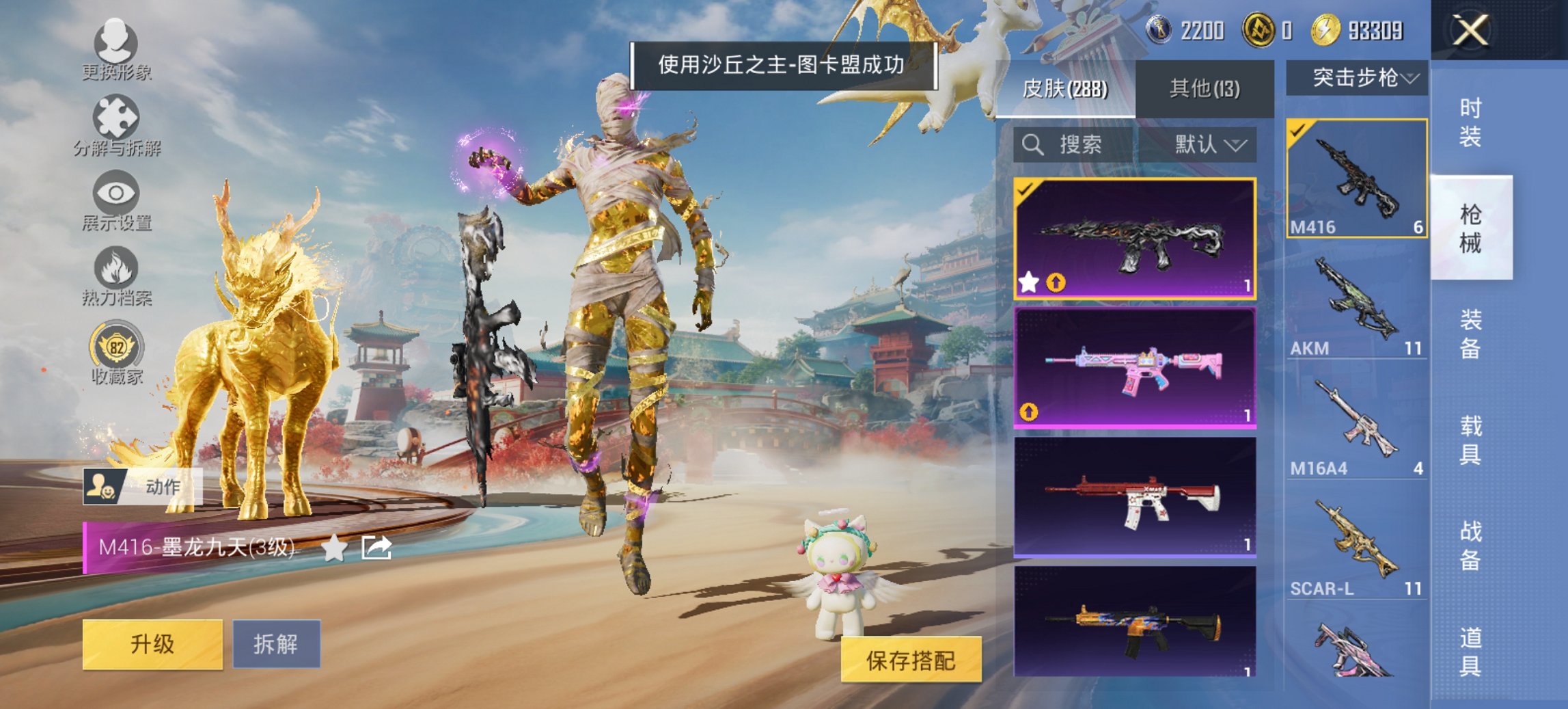 HPCMW461656和平精英账号详情图26