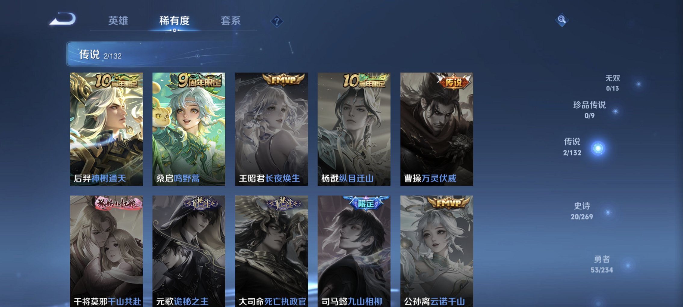 WZCMW4115642王者荣耀账号详情图2