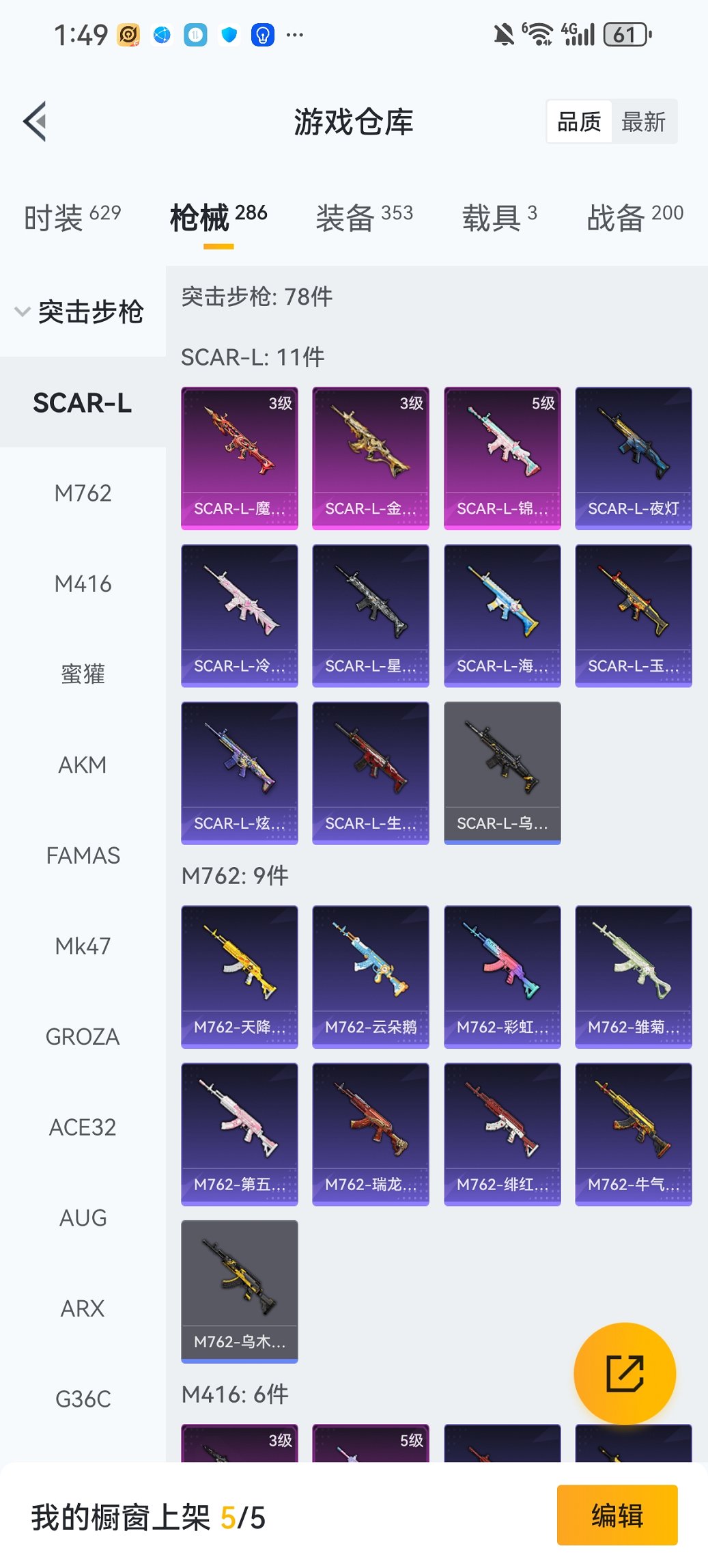 HPCMW461656和平精英账号详情图28