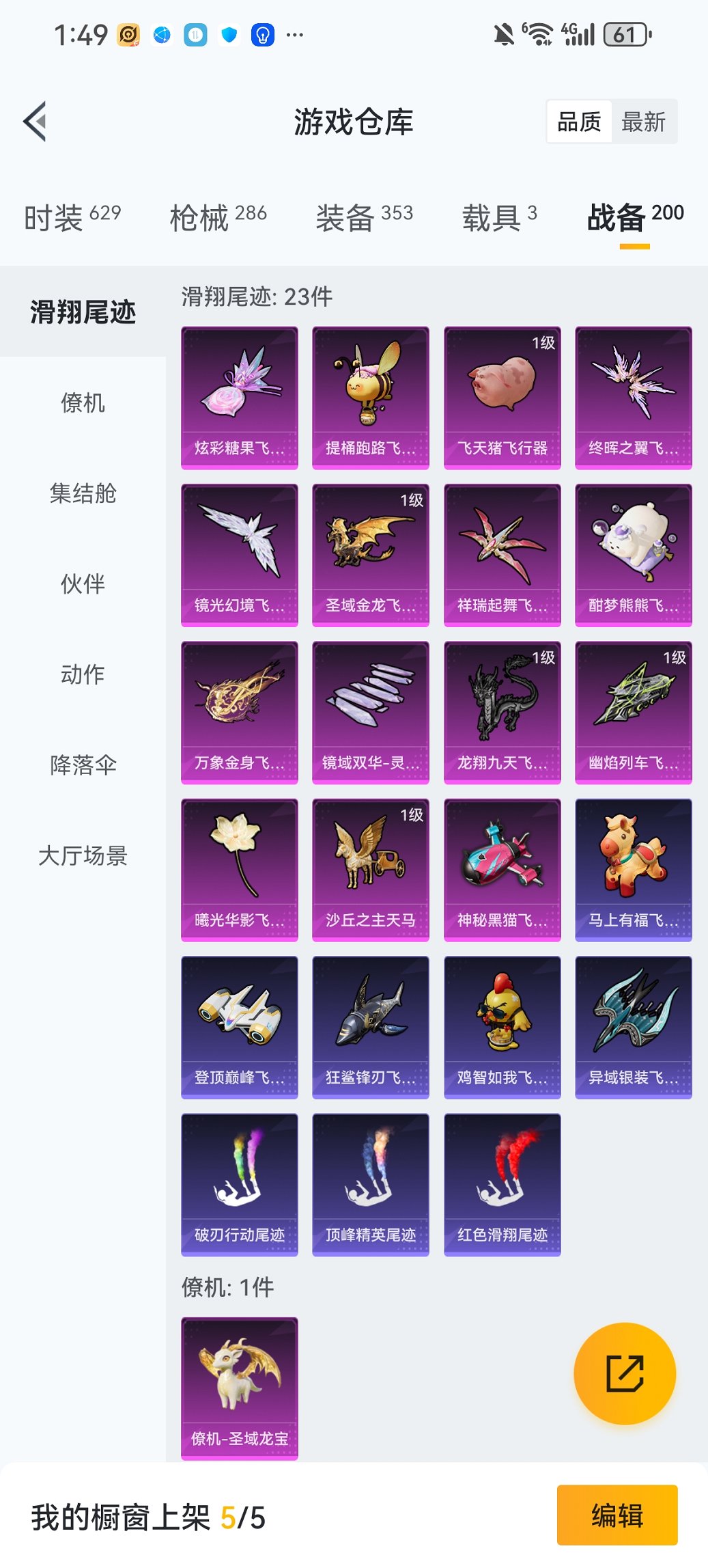 HPCMW461656和平精英账号详情图29