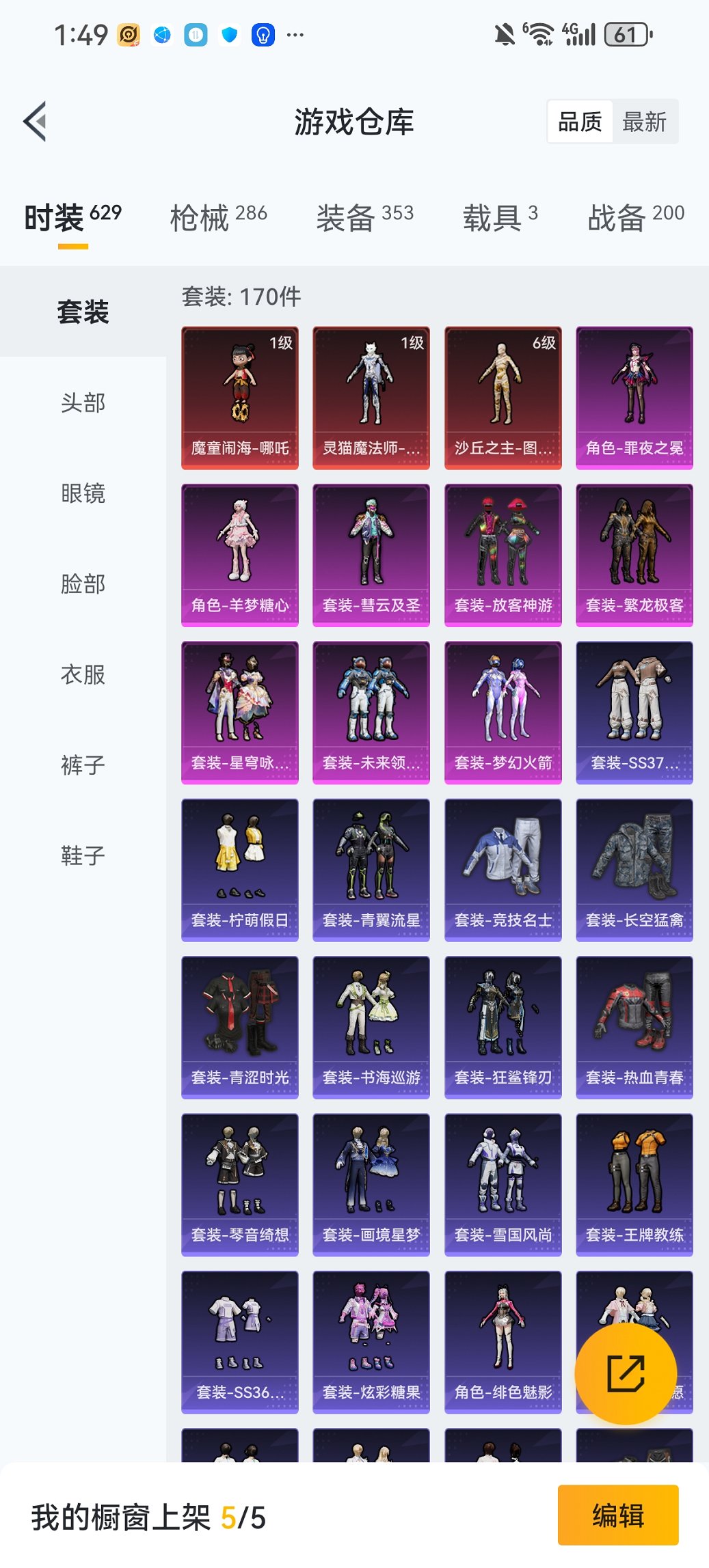 HPCMW461656和平精英账号详情图30