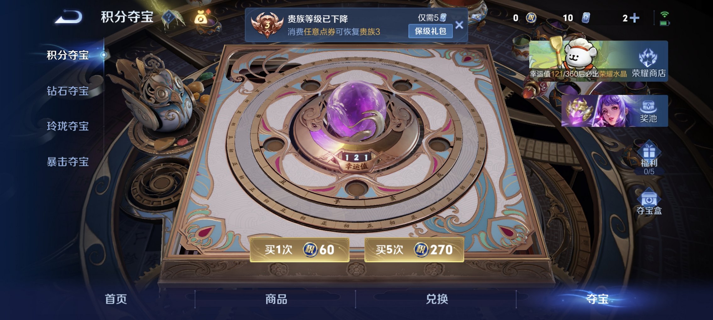 WZCMW4115642王者荣耀账号详情图6