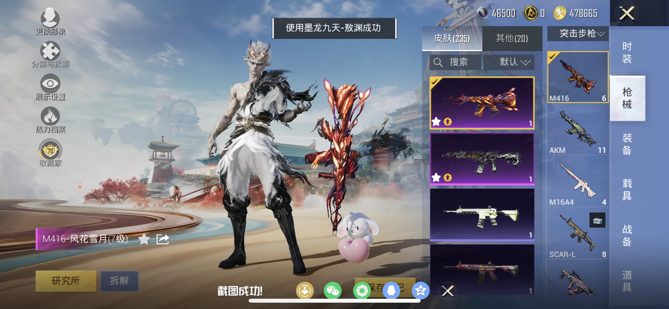 HPCMW461658和平精英账号详情图4