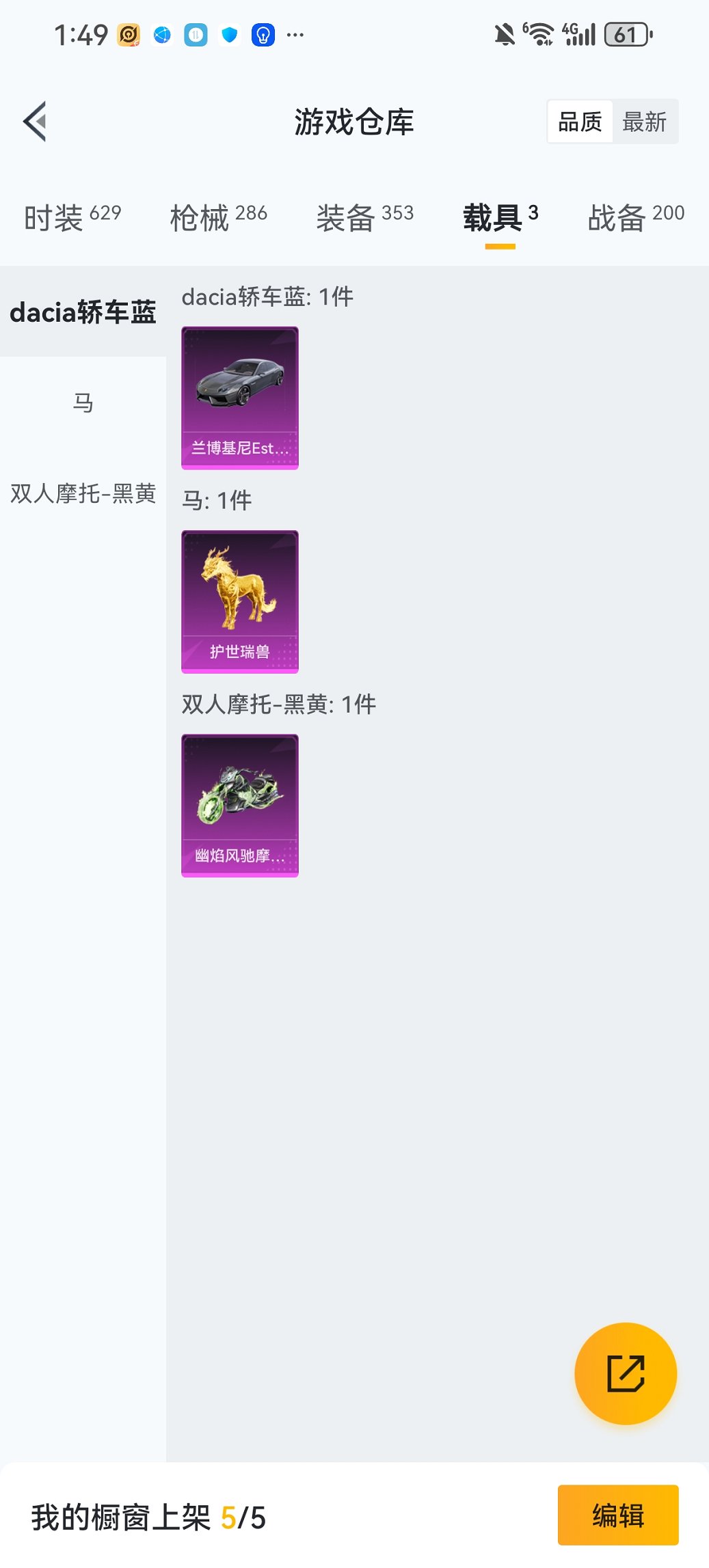 HPCMW461656和平精英账号详情图32