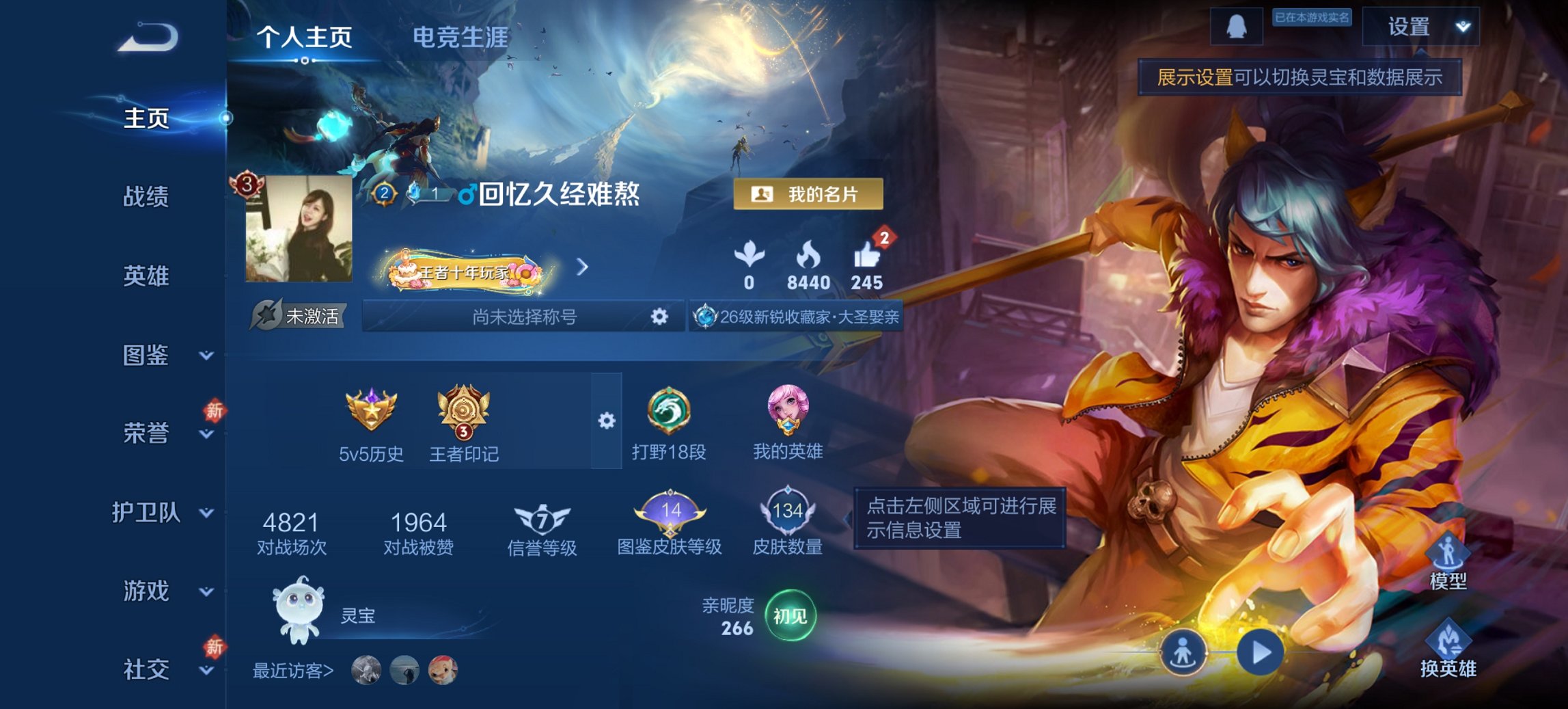 王者荣耀账号安卓QQ124英雄-134皮肤-【q51级 凤求凰神威至尊宝4传说 秒换绑不用等】安卓Q-124英雄【4传说