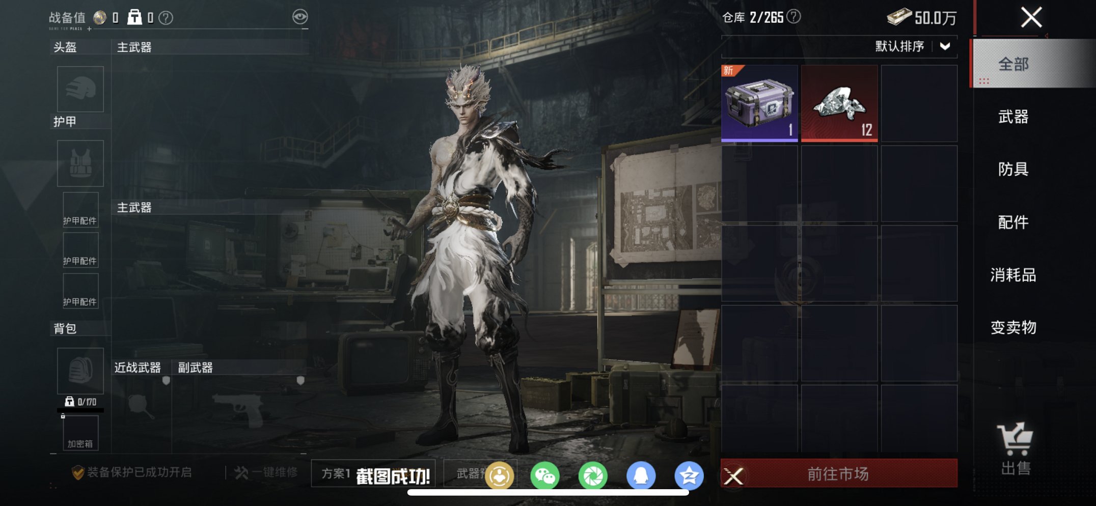 HPCMW461658和平精英账号详情图5