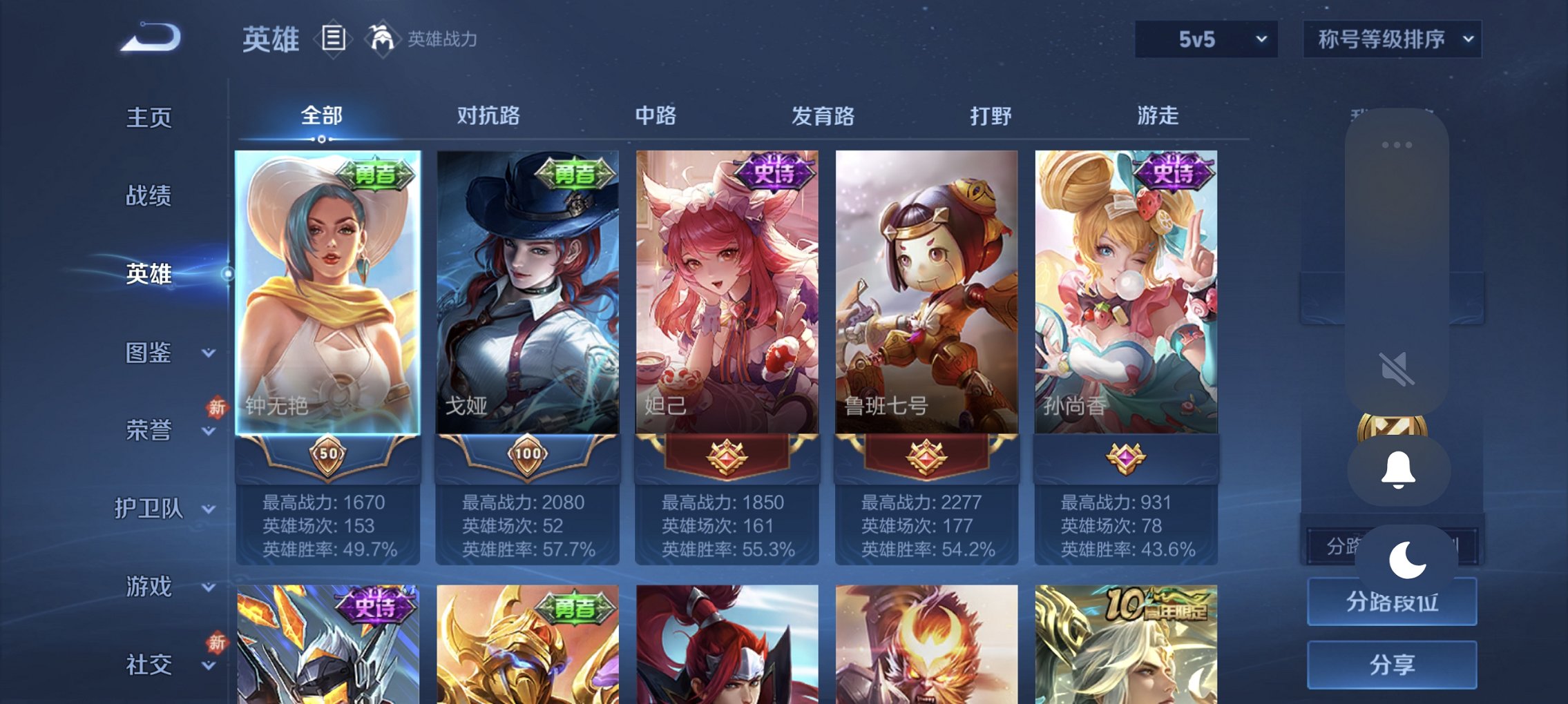 WZCMW4115642王者荣耀账号详情图8