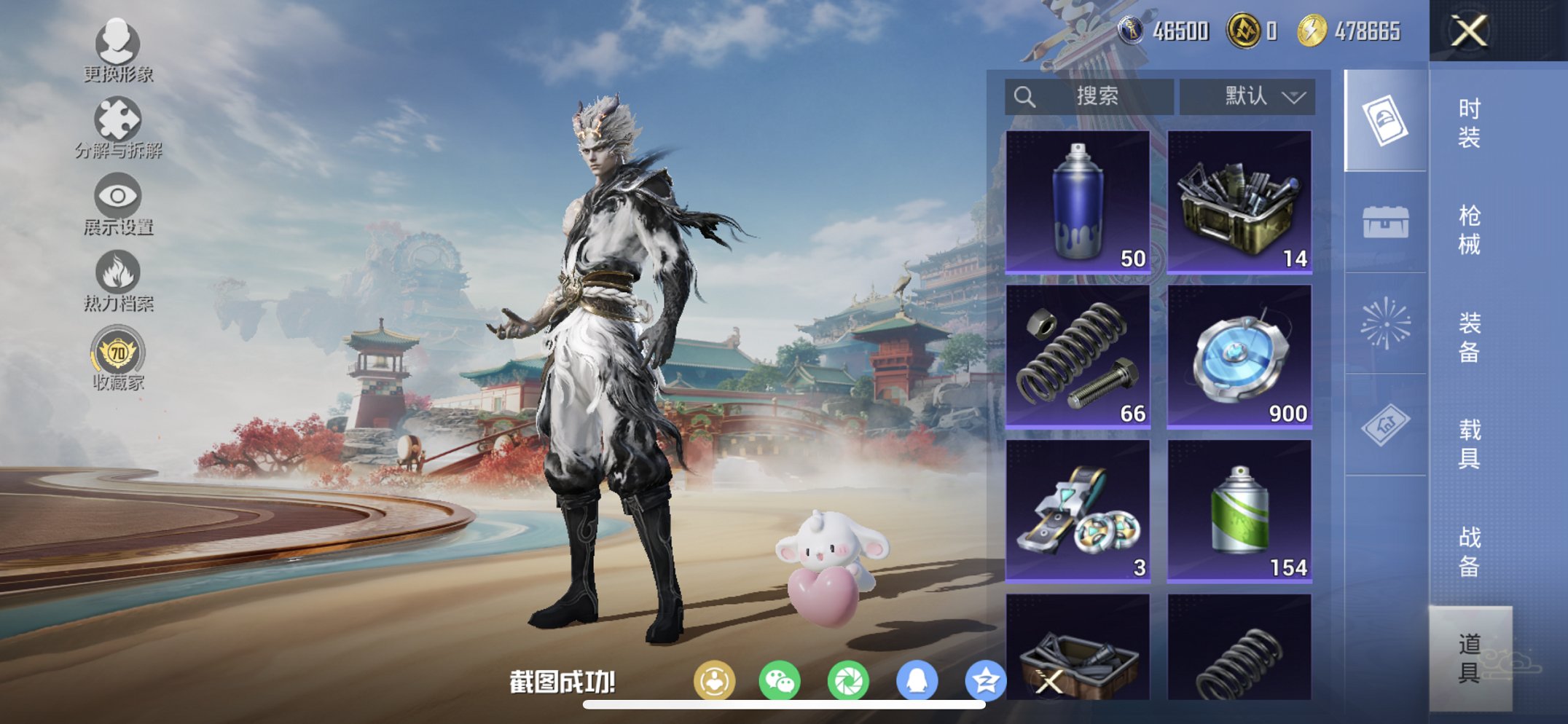 HPCMW461658和平精英账号详情图6