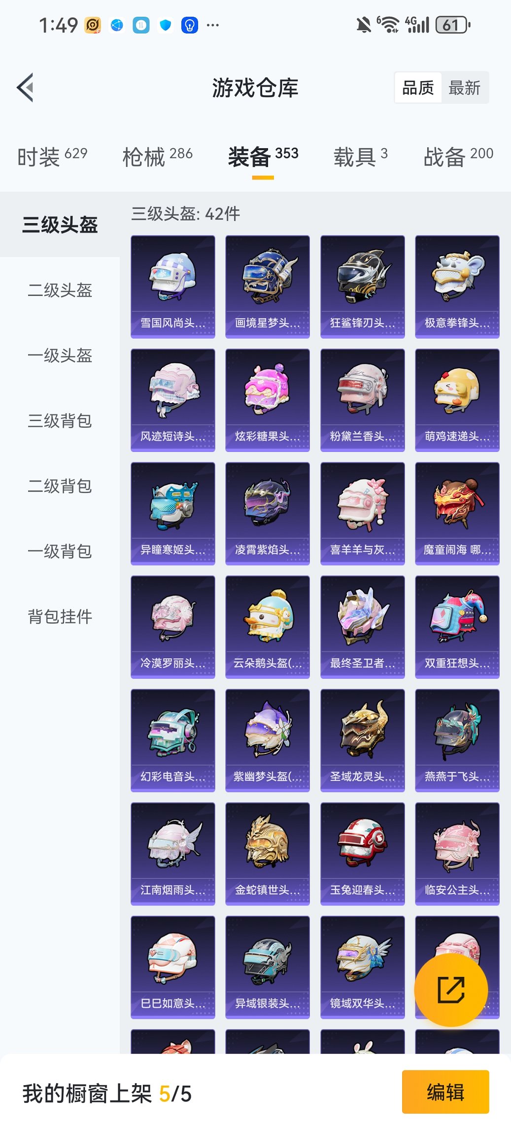 HPCMW461656和平精英账号详情图34