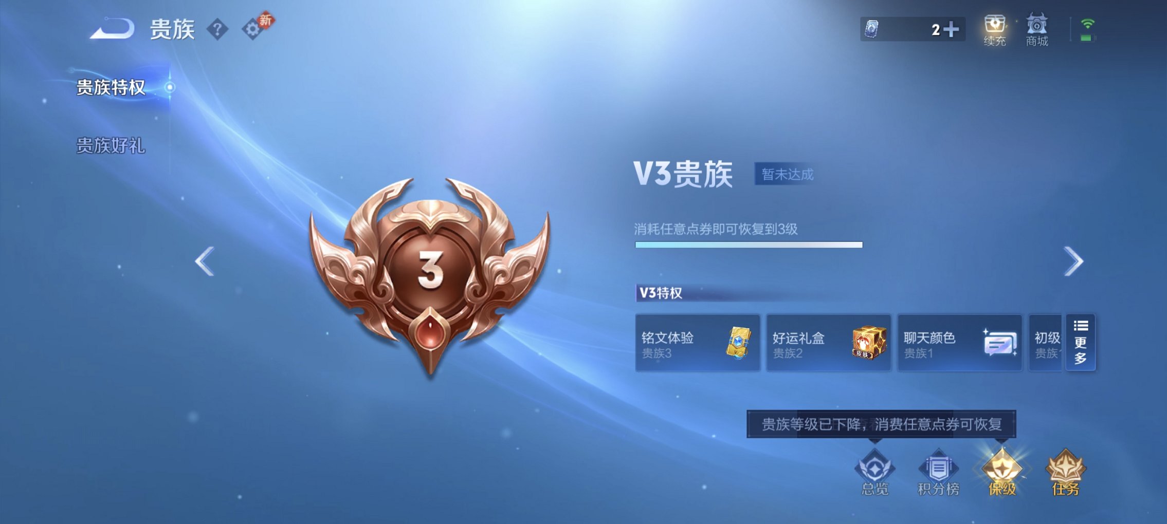 WZCMW4115642王者荣耀账号详情图9