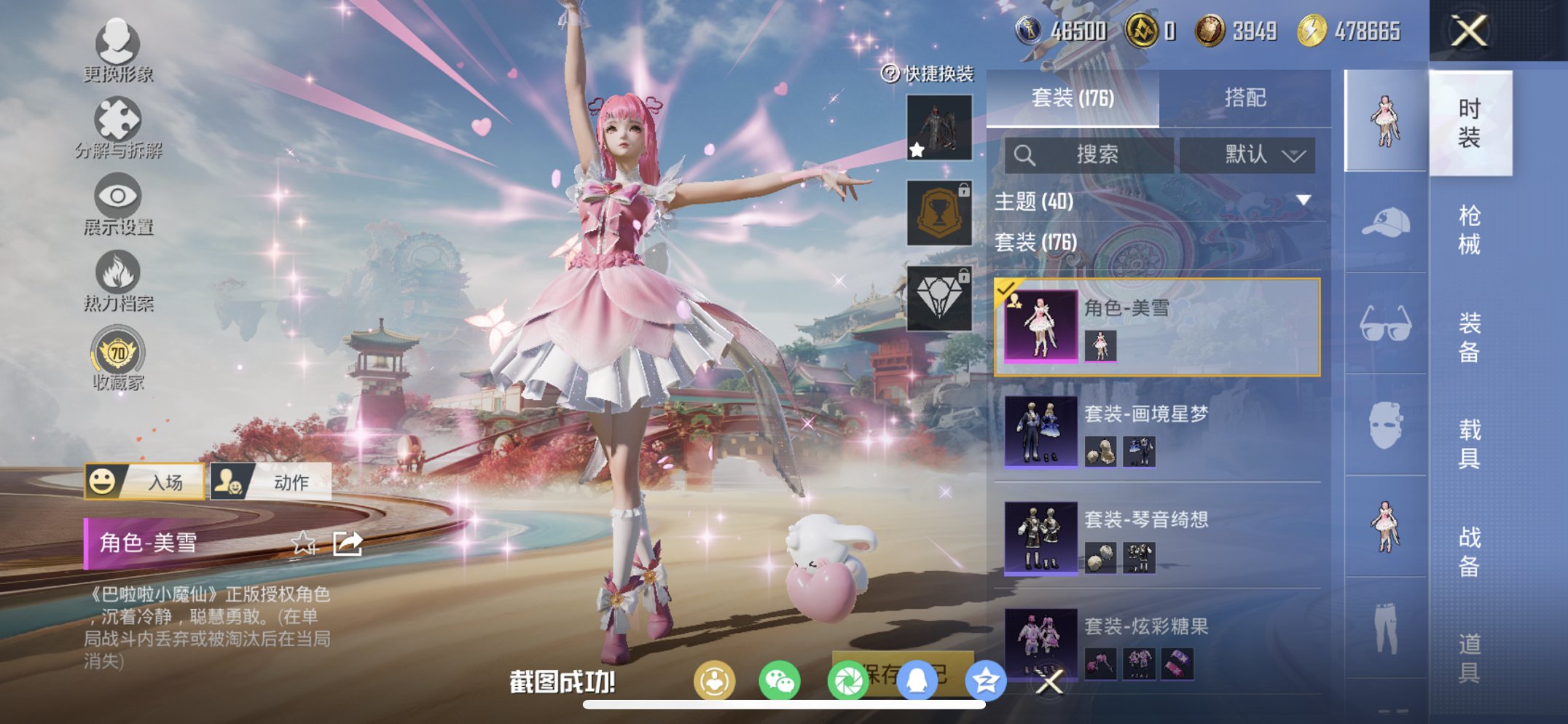 HPCMW461658和平精英账号详情图8