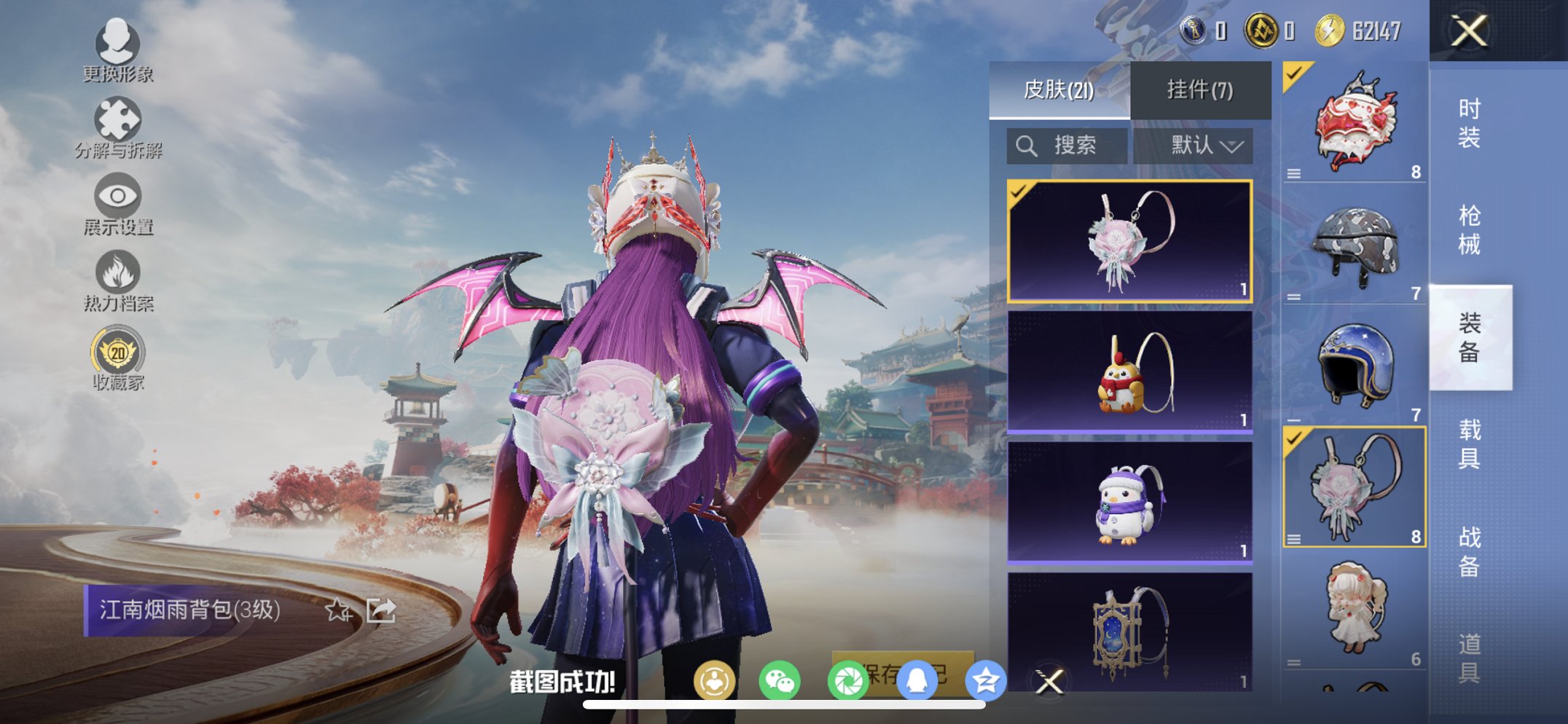 HPCMW469016和平精英账号详情图3