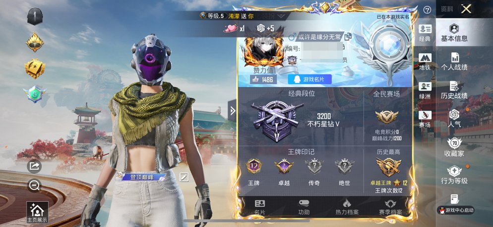 HPCMW461658和平精英账号详情图10