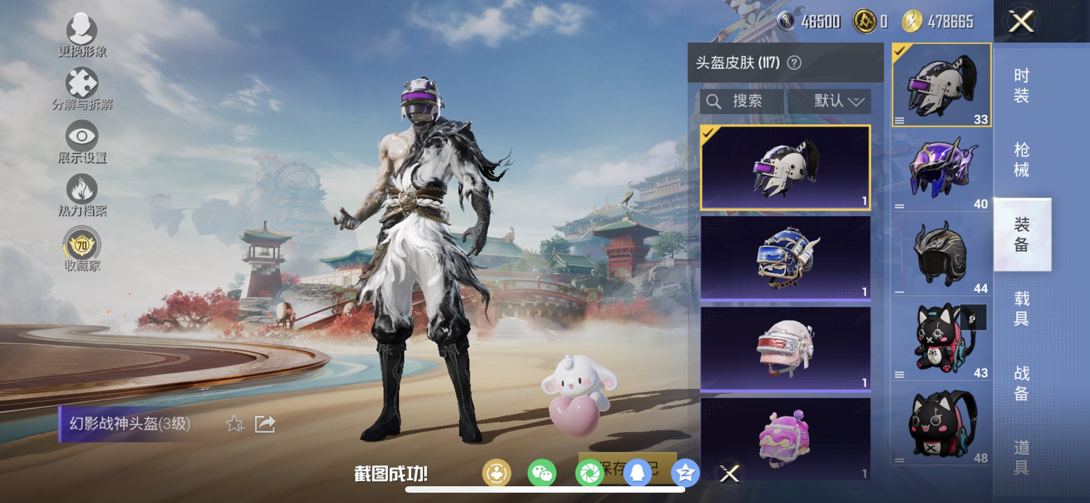 HPCMW461658和平精英账号详情图11