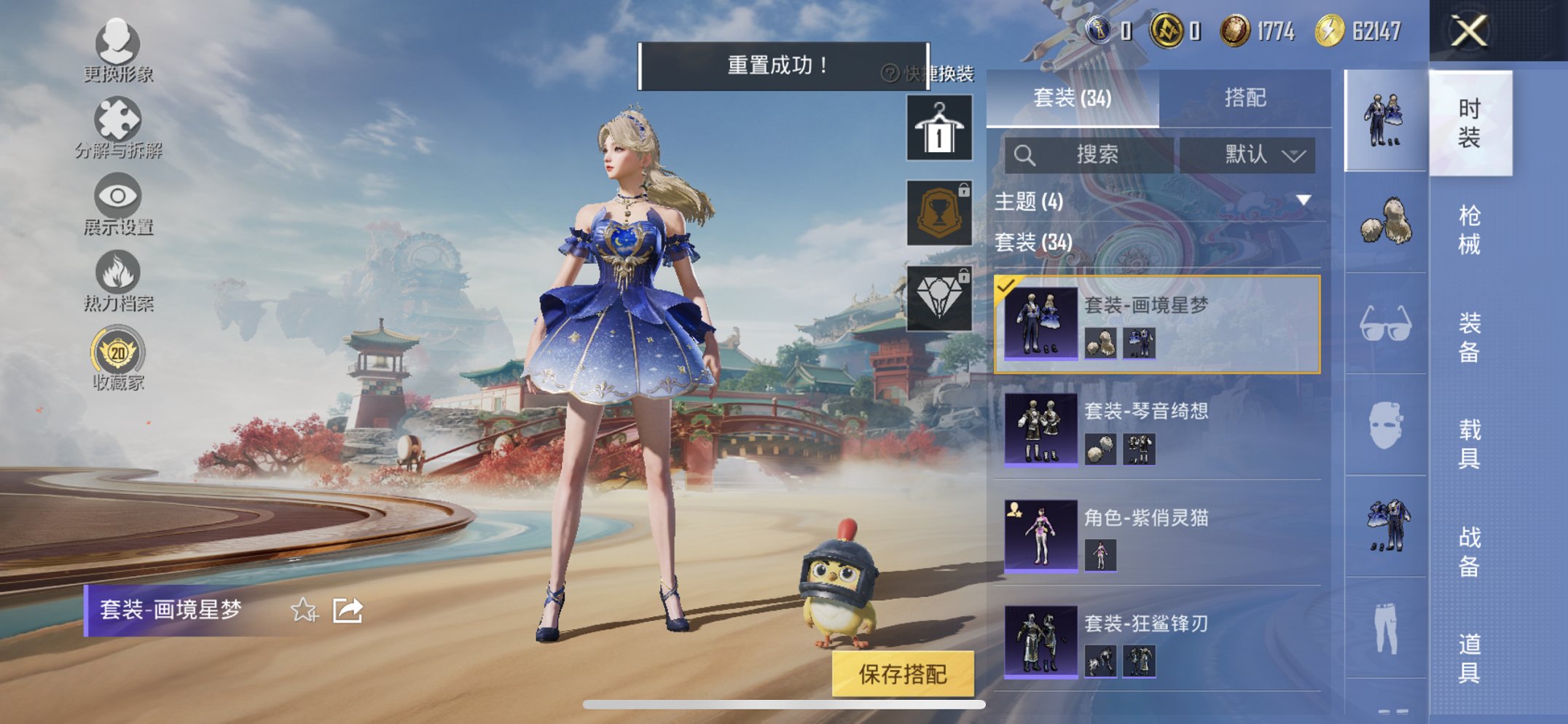 HPCMW469016和平精英账号详情图5