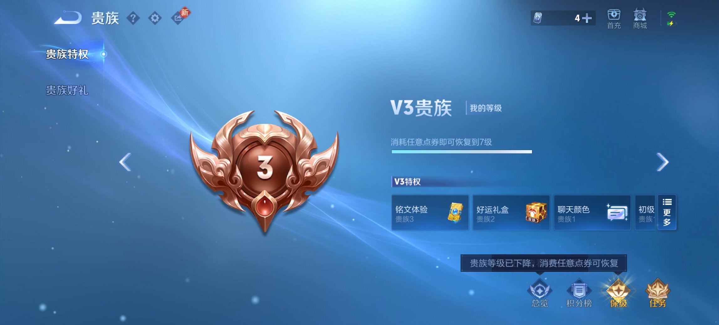 WZCMW4115644王者荣耀账号详情图8