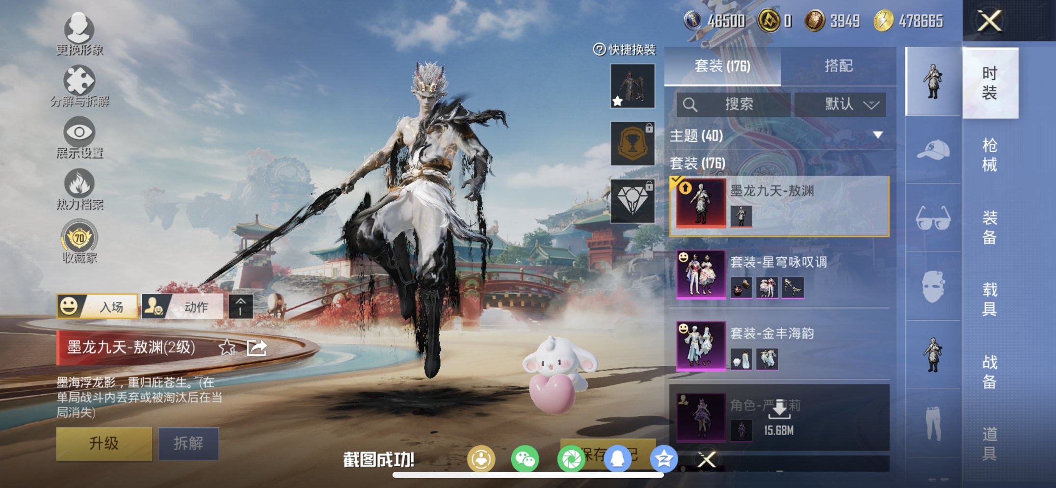 HPCMW461658和平精英账号详情图12