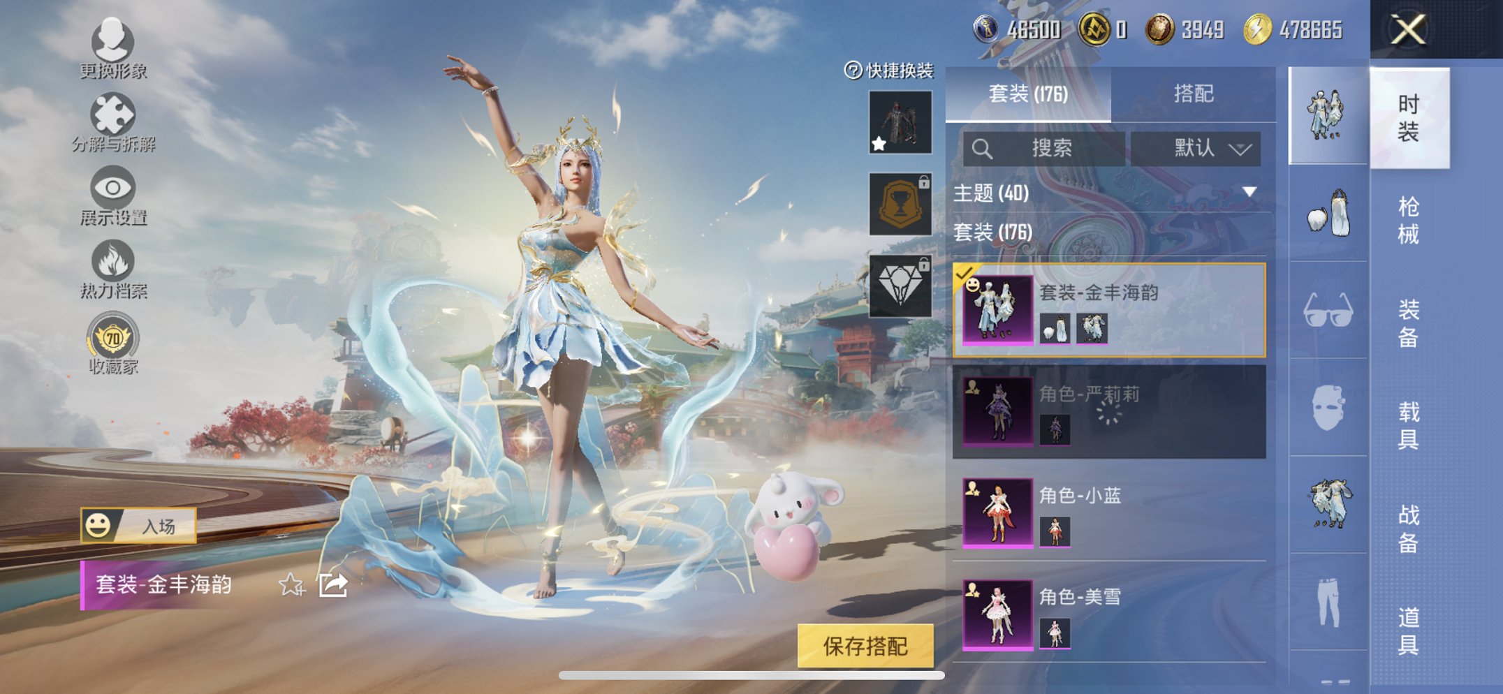 HPCMW461658和平精英账号详情图13