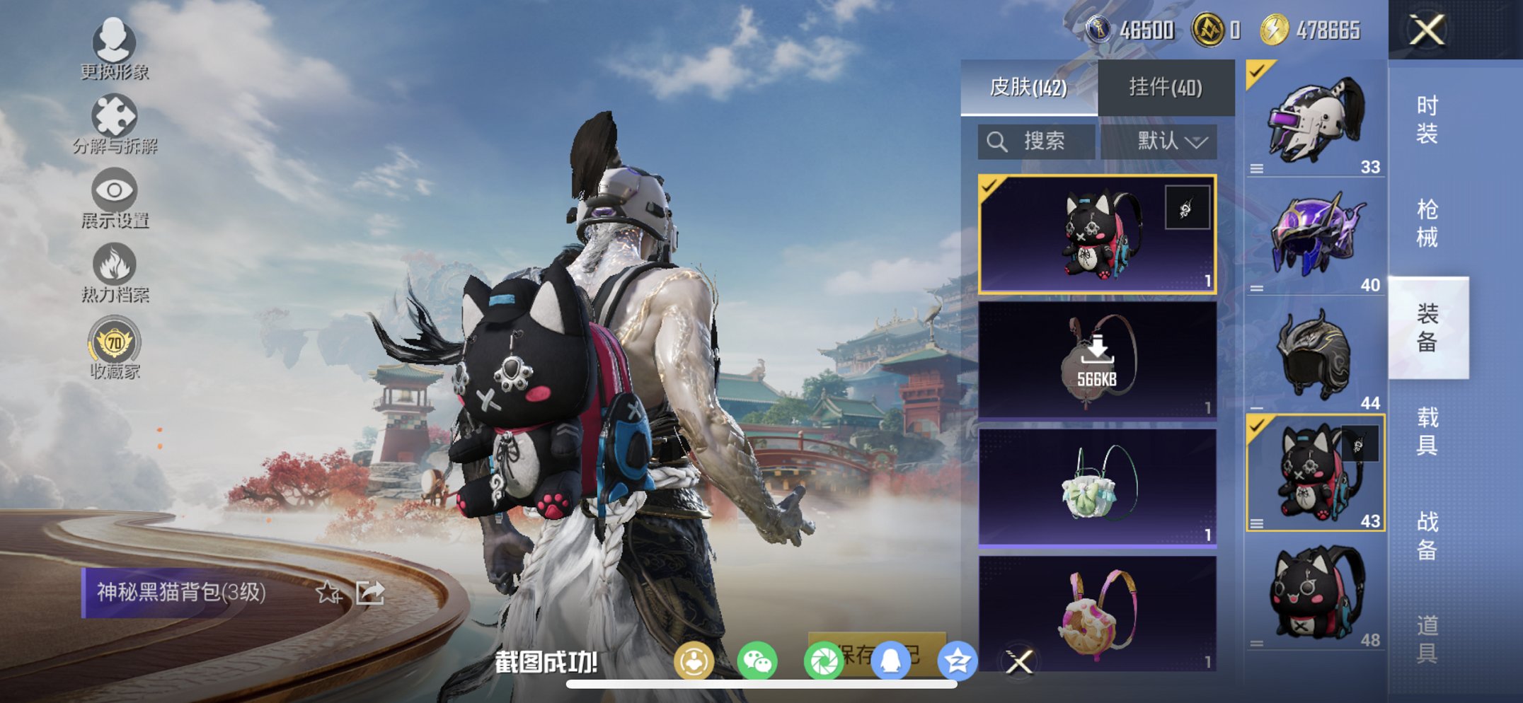 HPCMW461658和平精英账号详情图14