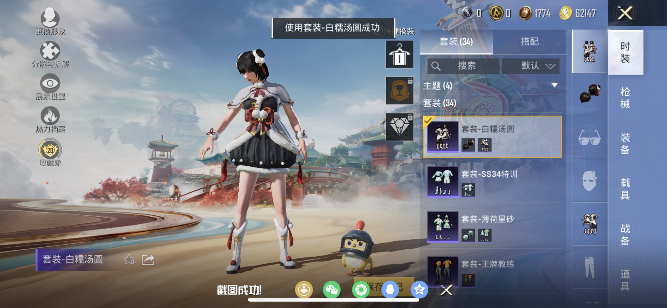 HPCMW469016和平精英账号详情图8