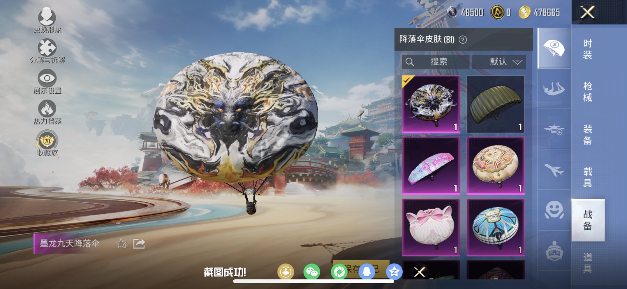 HPCMW461658和平精英账号详情图15