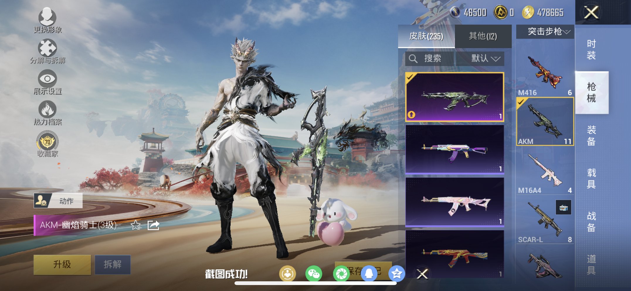 HPCMW461658和平精英账号详情图16