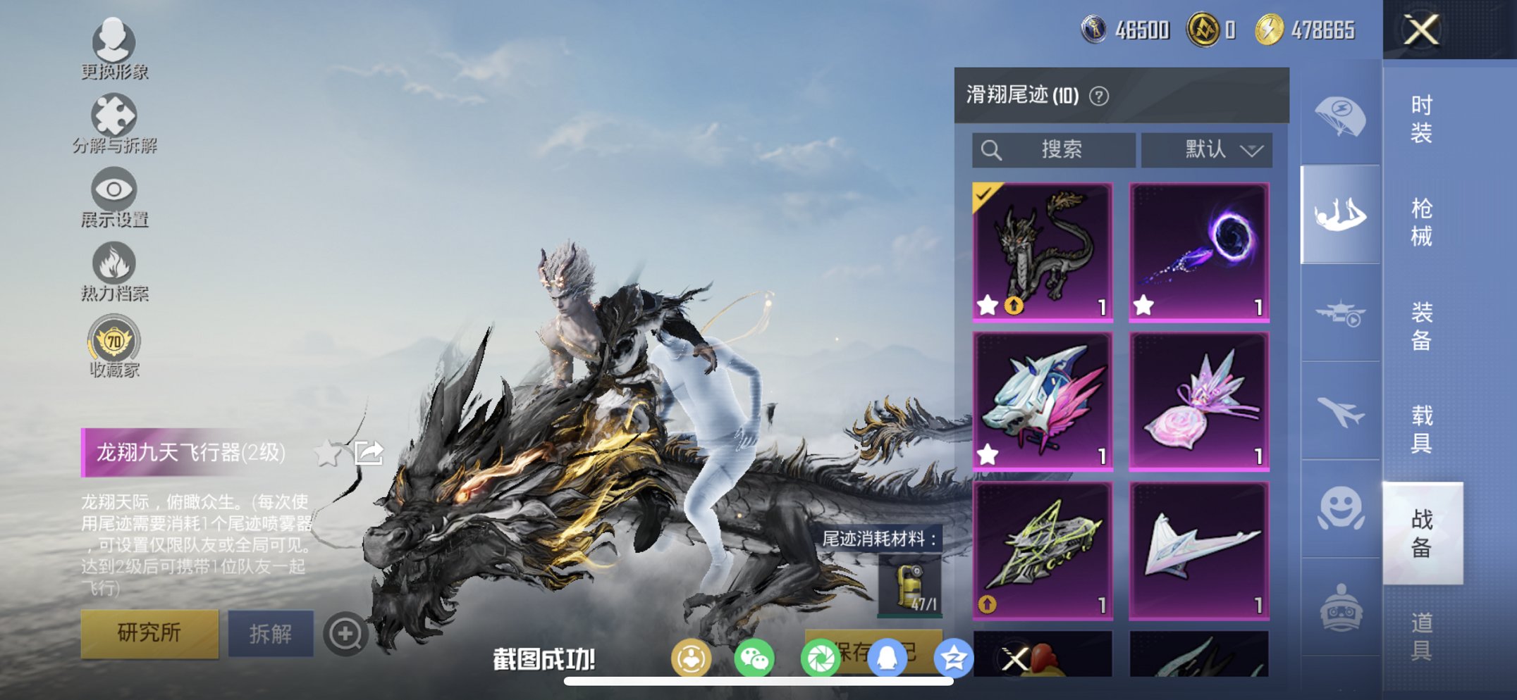 HPCMW461658和平精英账号详情图17